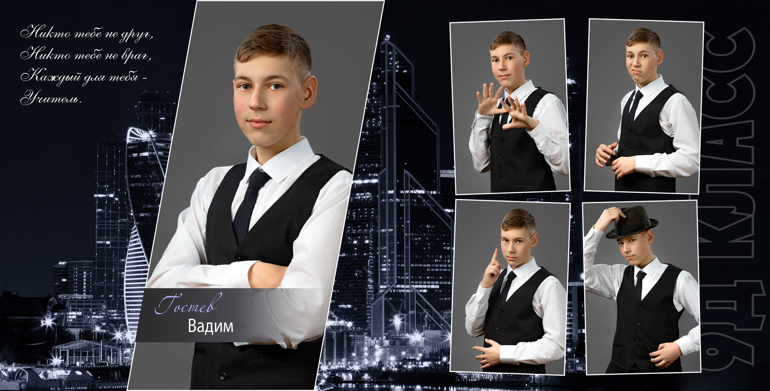 9 класс. Ночной город. Выпускные альбомы в Москве и Московской области