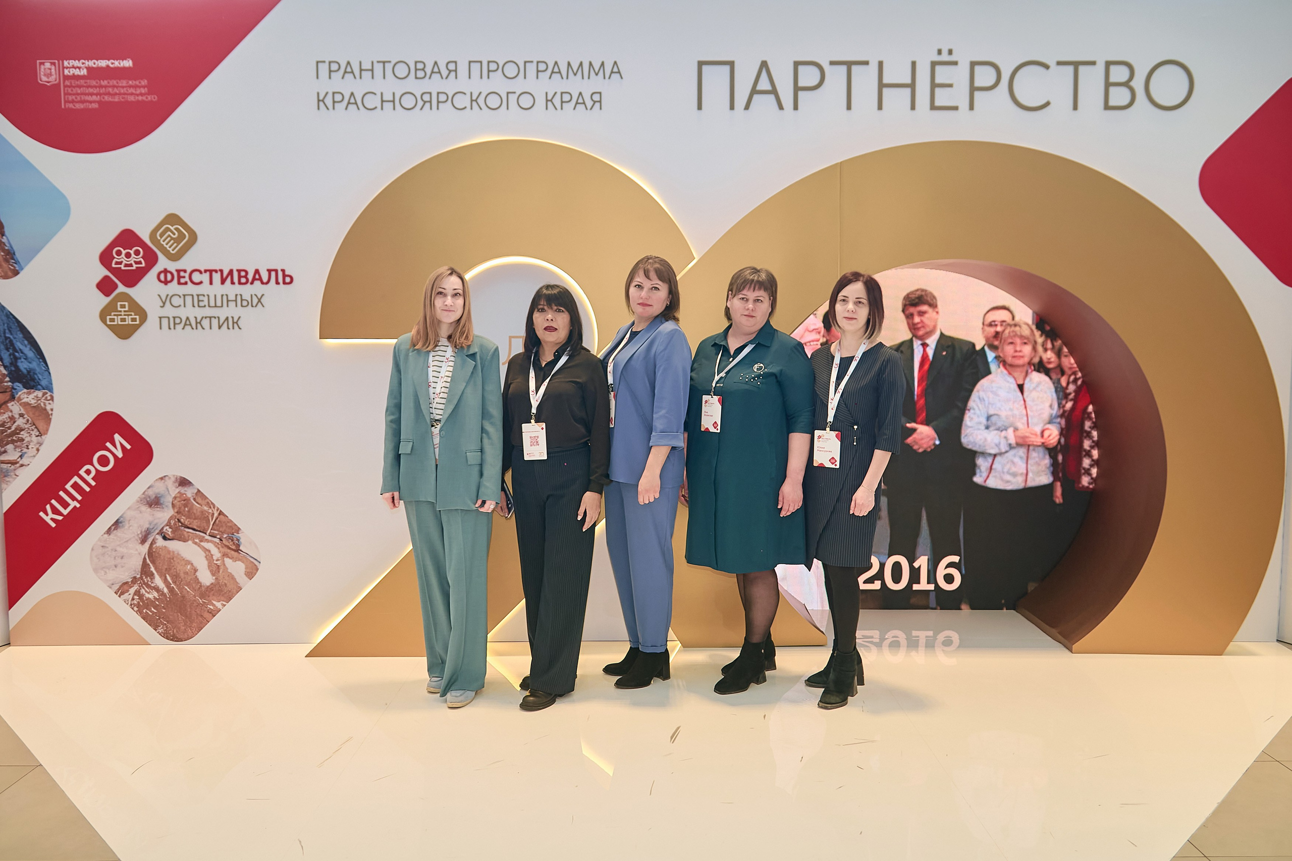 ГПКК Партнёрство 20 лет — Фестиваль успешных практик — СФУ. Фотограф Яковлев Роман — Красноярск