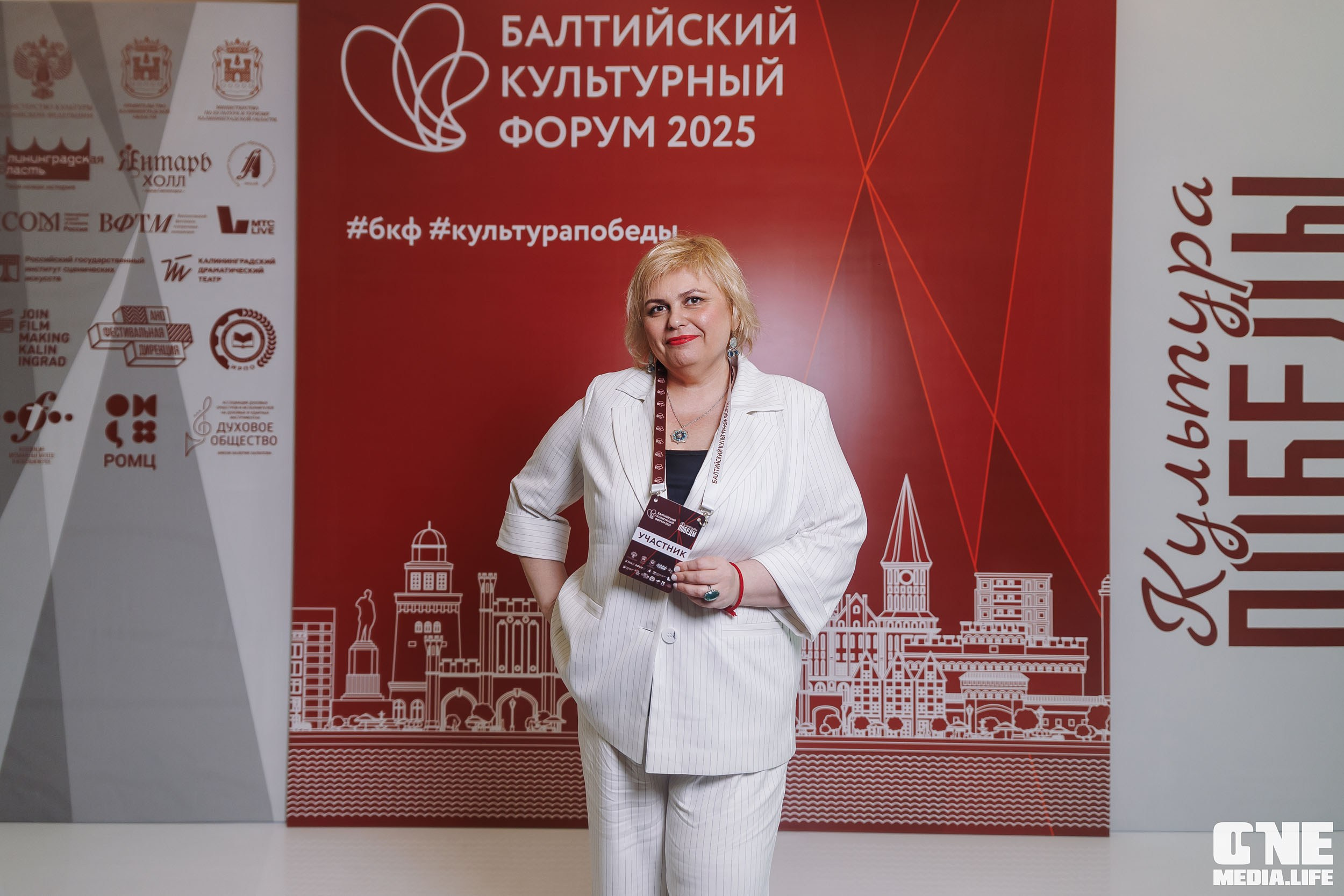 Балтийский Культурный Форум. День 1. One Media Life: фоторепортажи, фотоотчеты с мероприятий и заведений