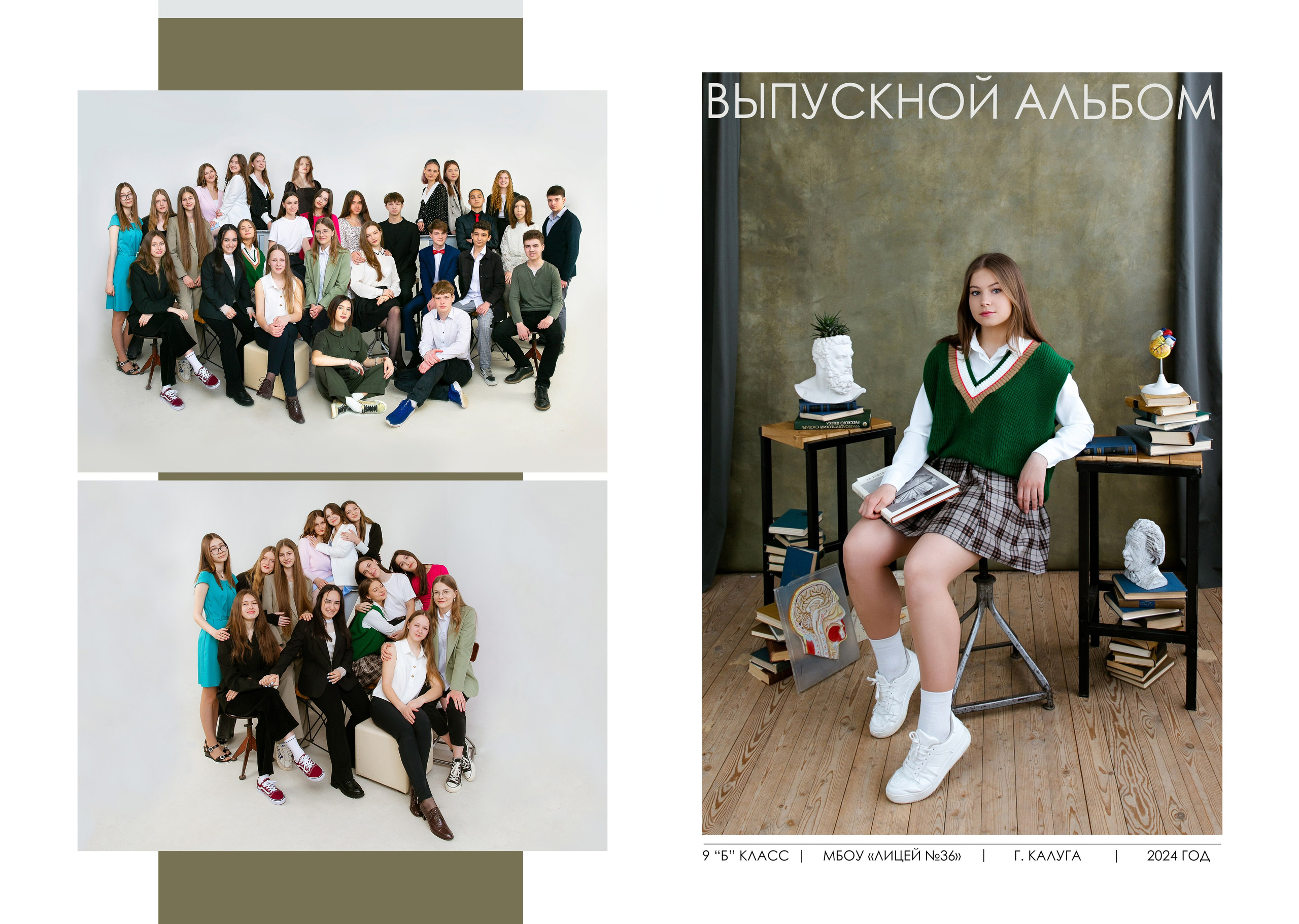 ВЫПУСКНЫЕ АЛЬБОМЫ. Ваш фотограф Любовь Чистякова