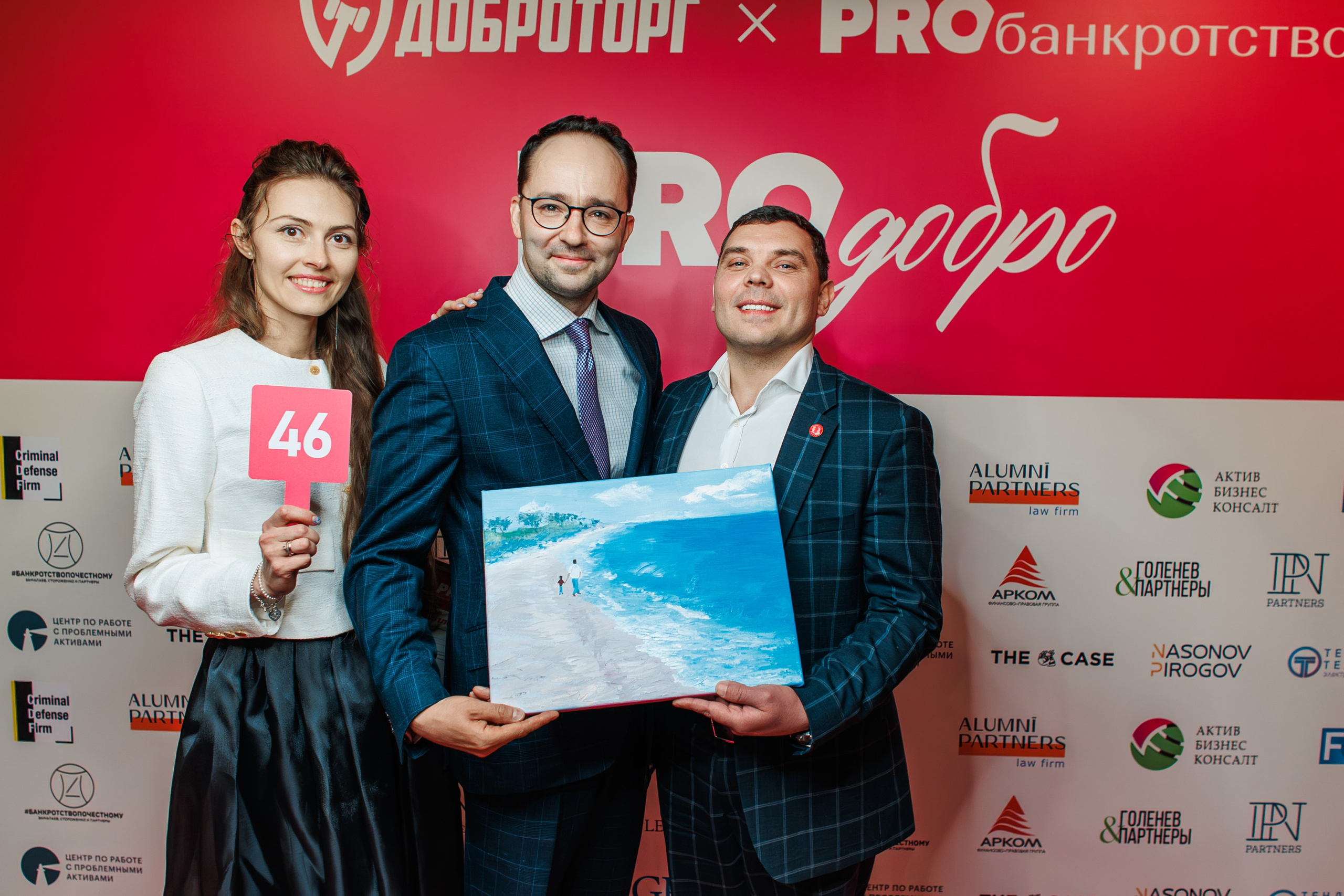 Благотворительный Аукцион. Главная