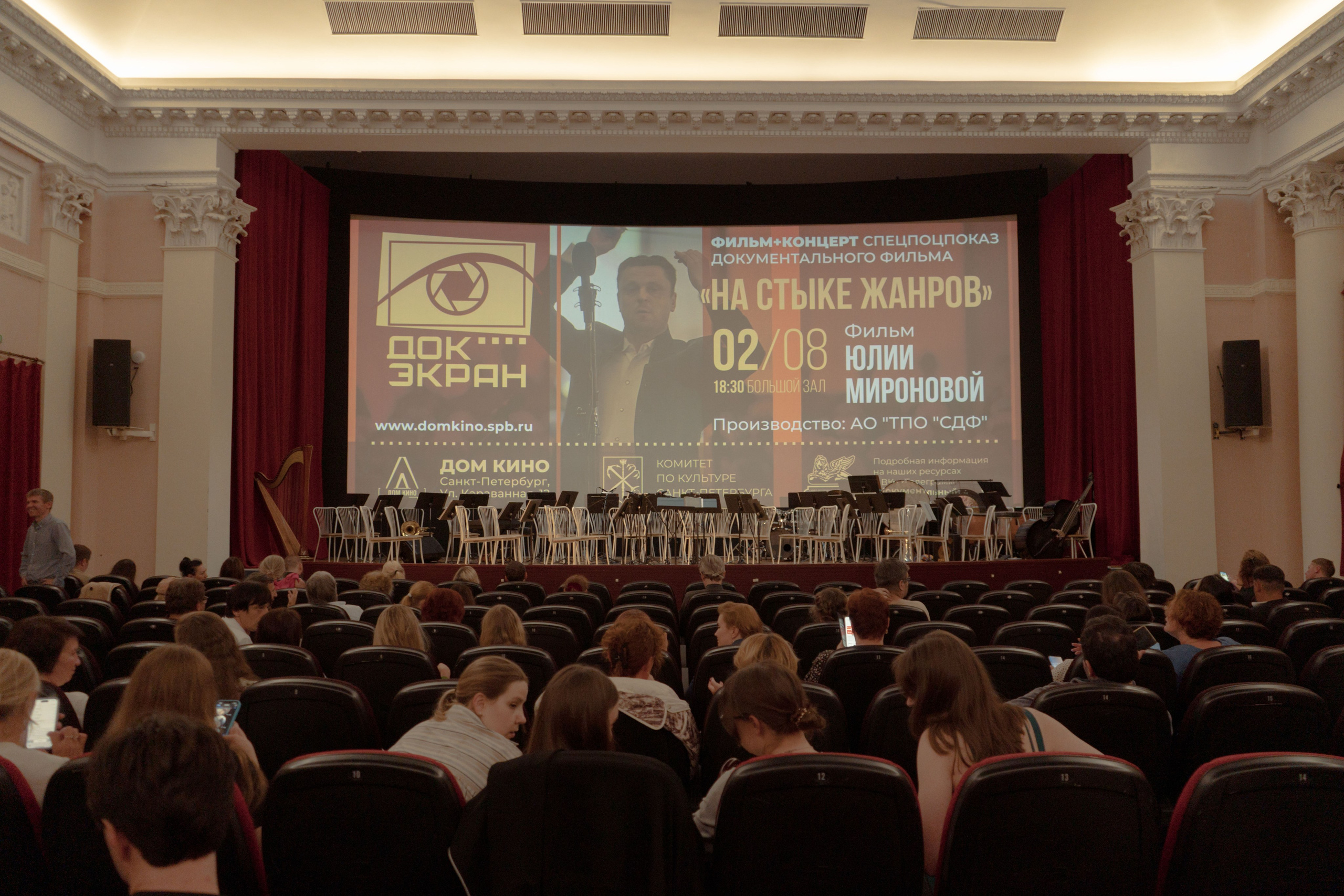 Премьера фильма «На стыке жанров». Юля Мурашова портретный и документальный фотограф