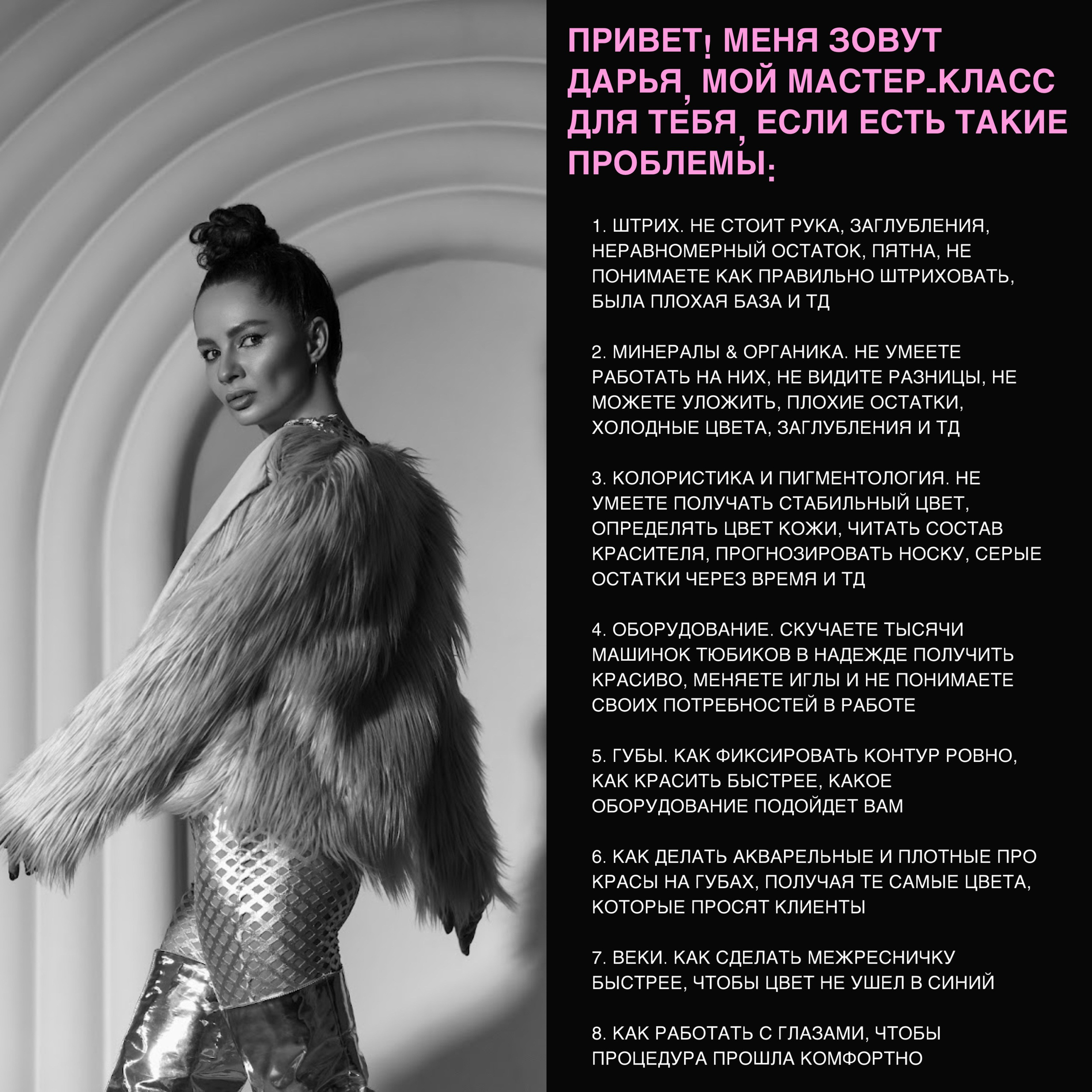 Обучение перманентному макияжу и татуажу в Ростове-на-Дону. Перманентный макияж и удаление старого татуажа в Ростове-на-Дону Дарья Исакова