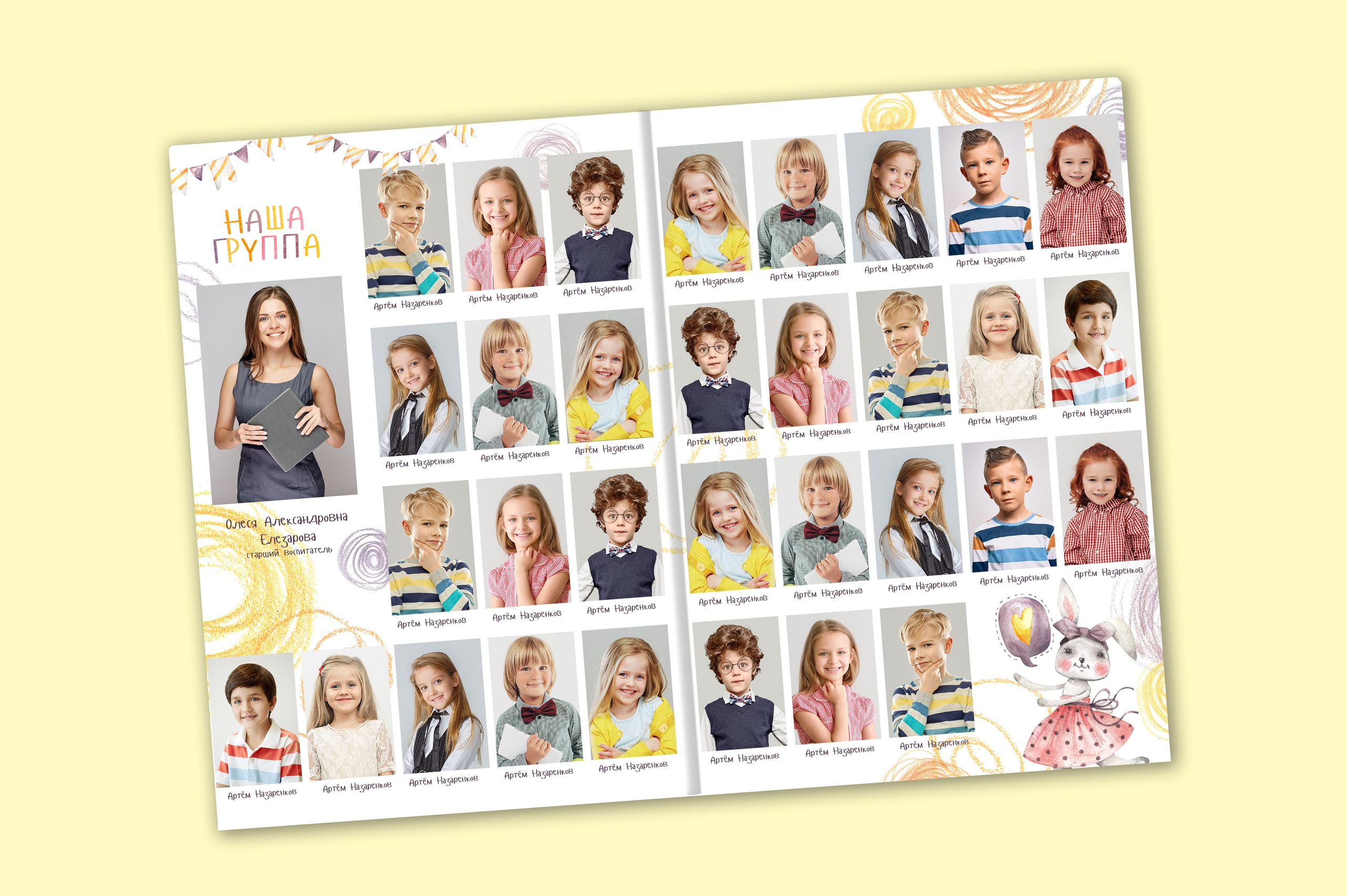 Фотокнига «ЗАЙЧОНОК» 