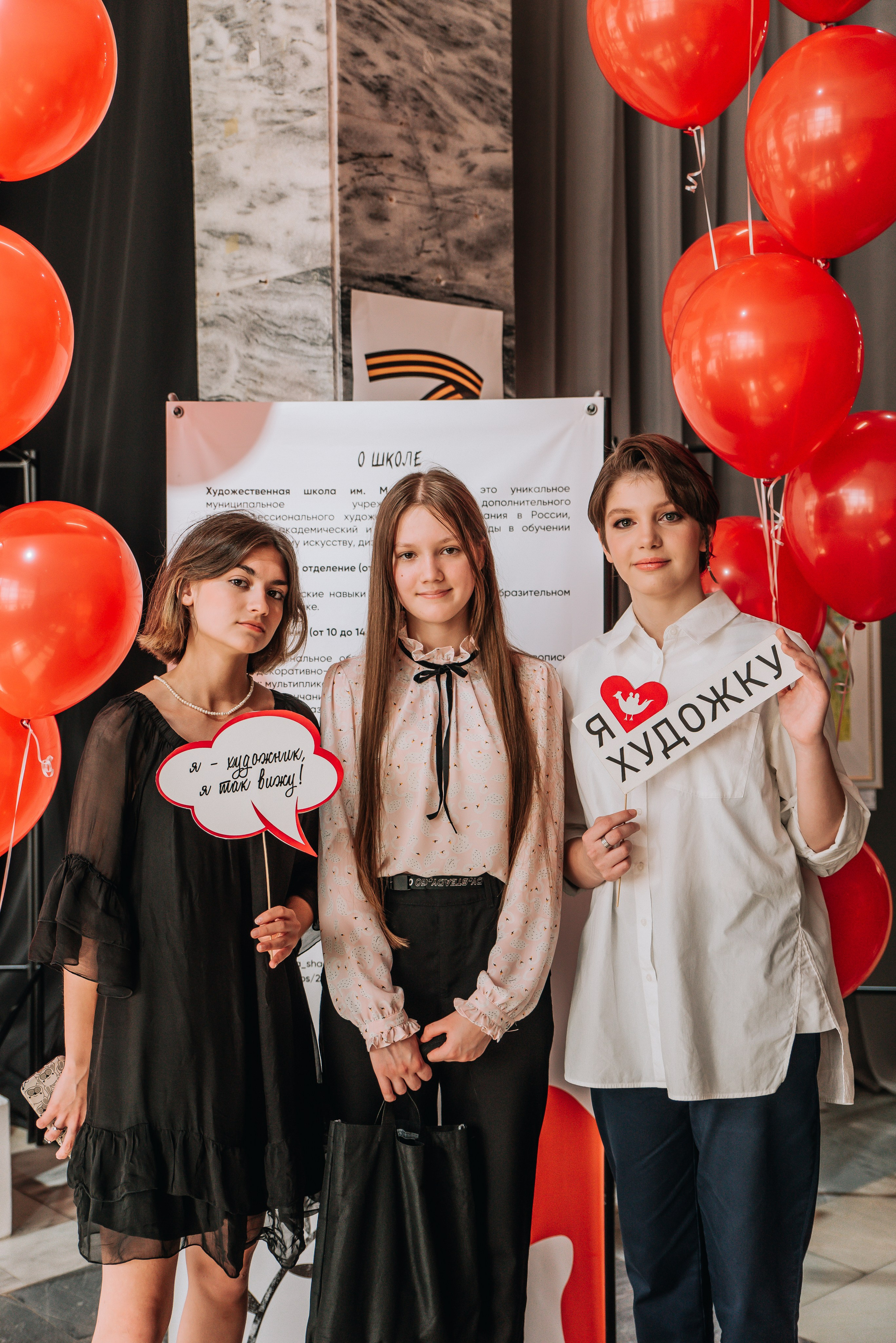 Выпускной в художественной школе. Главная
