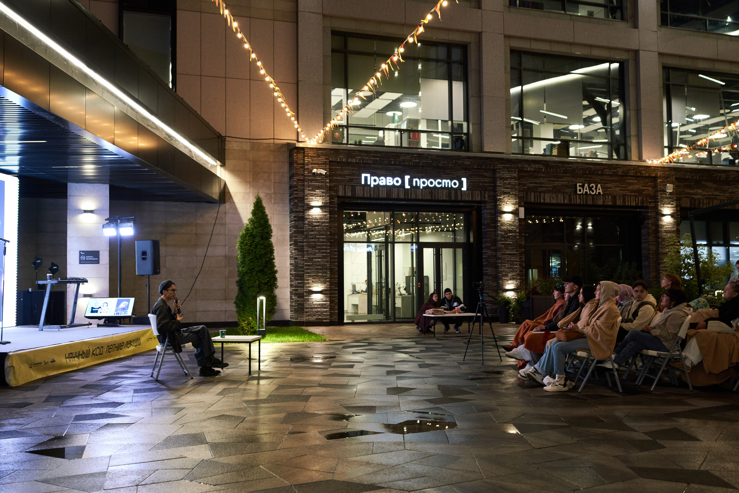 Научный код: лекция в IT Park. Фотограф Казань