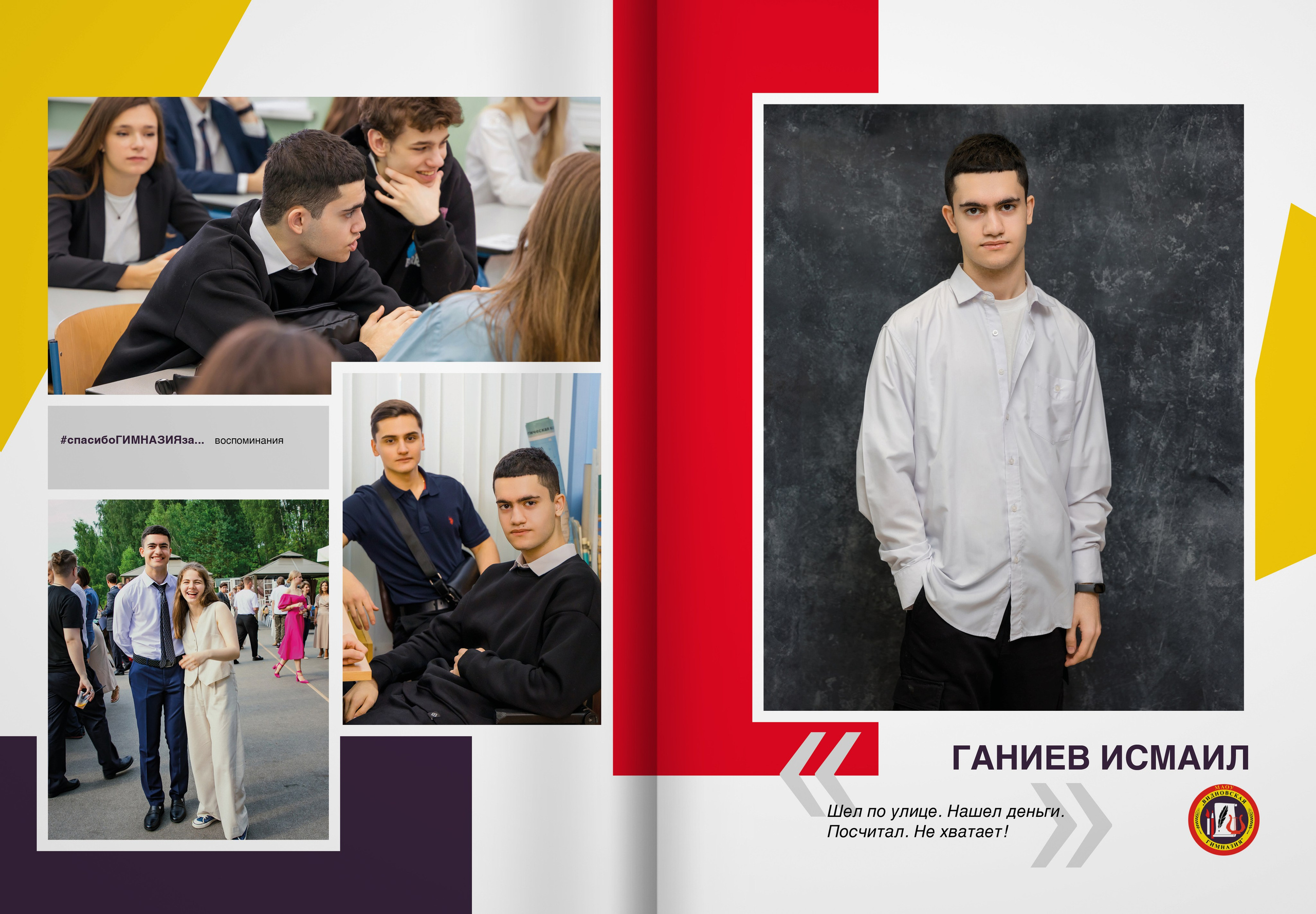 2024 — Видновская гимназия — 11А. ТВОЯ ШКОЛЬНАЯ ИСТОРИЯ — фотограф Юлия Федосеева