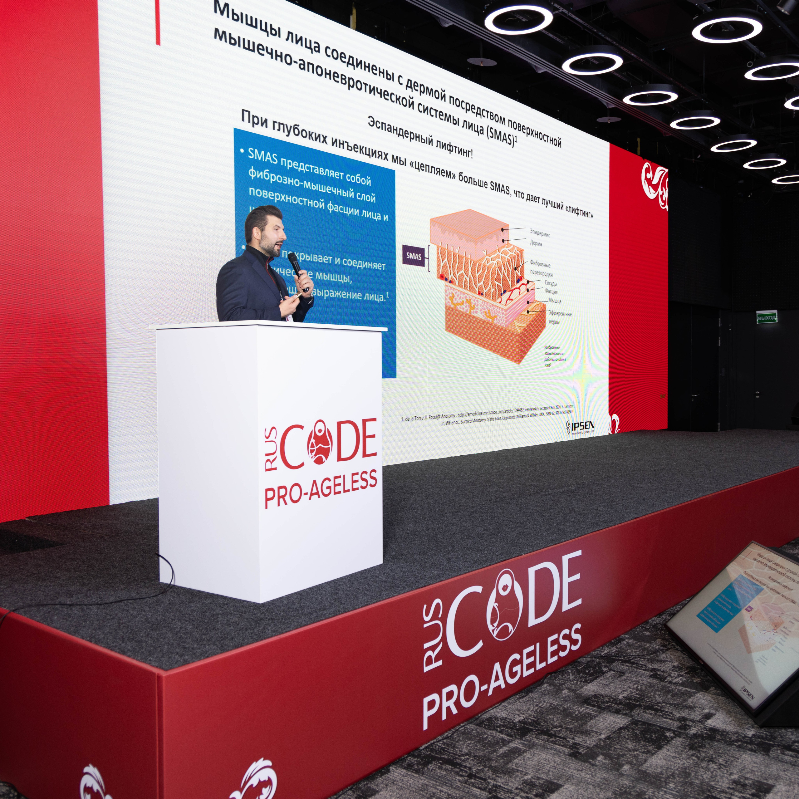 СПИКЕРЫ. PRO-AGELESS