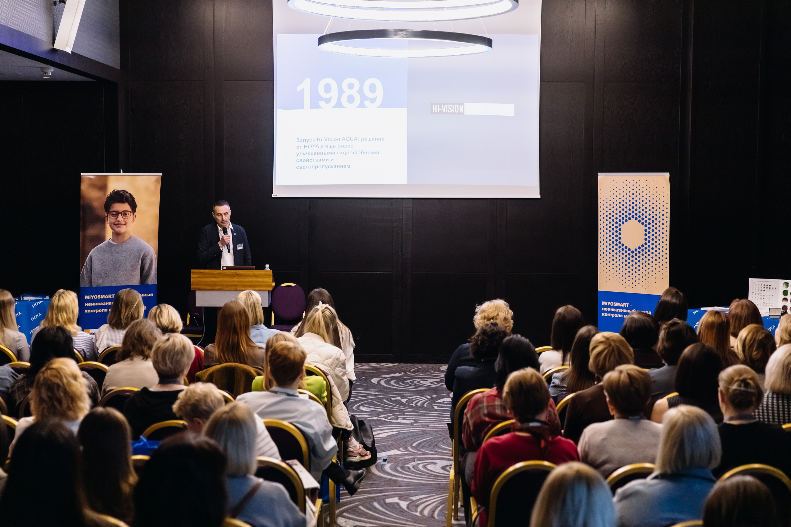 Конференция HOYA для партнёров. Главная