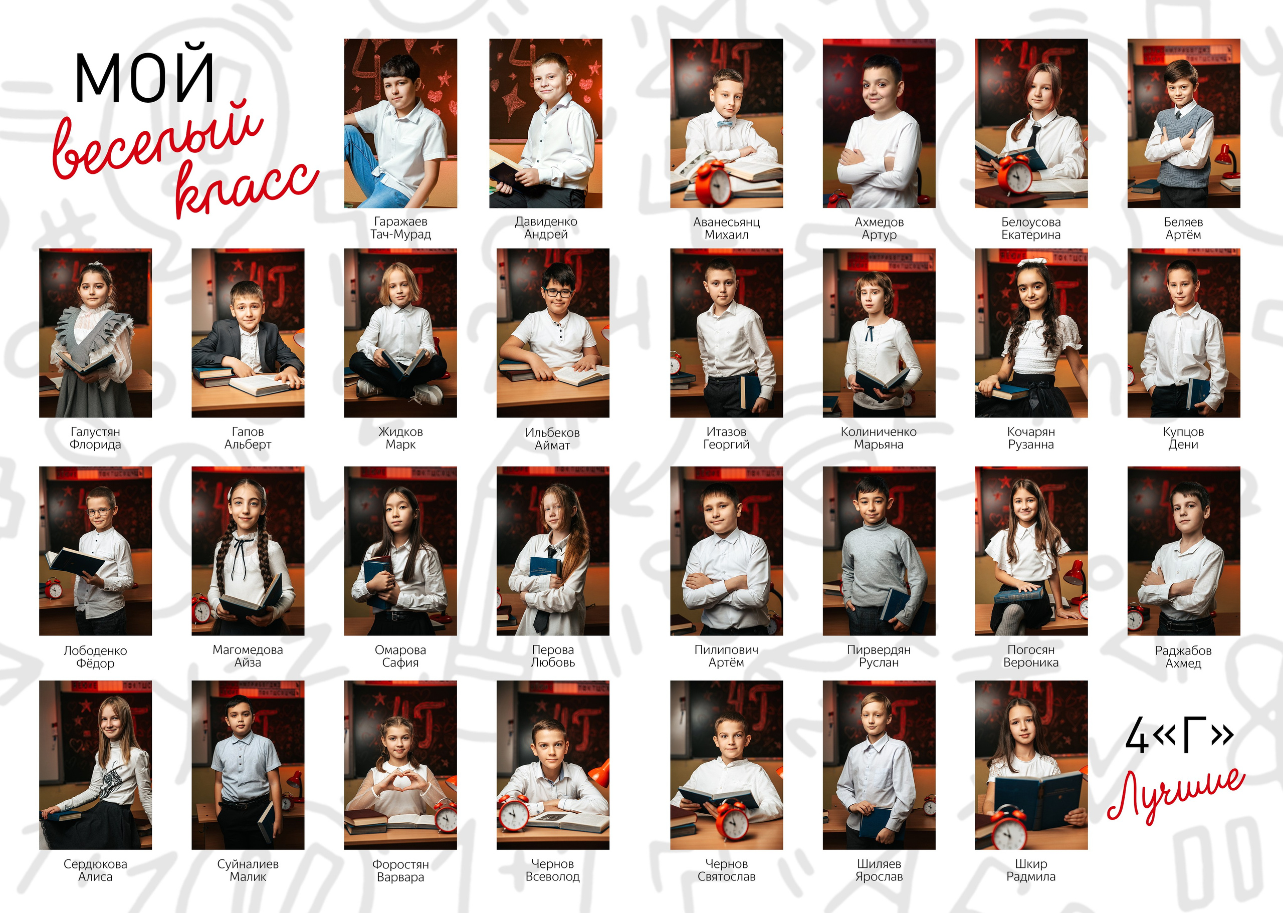 Выпускной альбом для начальной школы. Выпускные альбомы Ставрополь и Ставропольский край