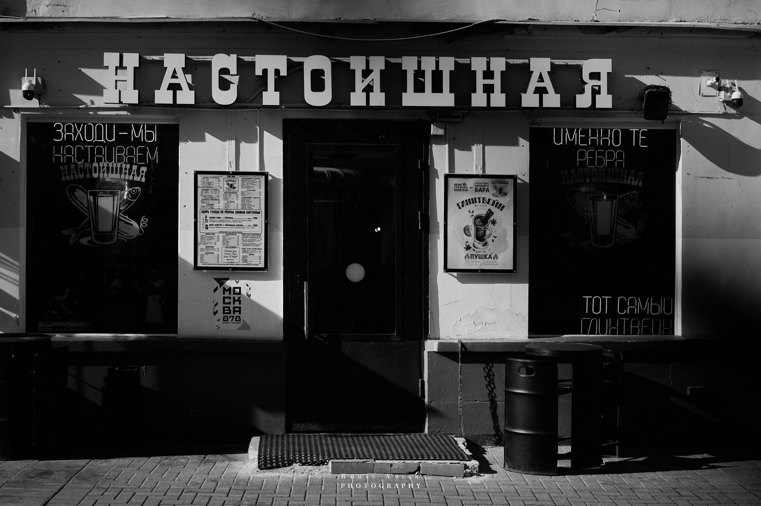 Carpe Diem 2026. Весна. Фотограф Роман Адлер