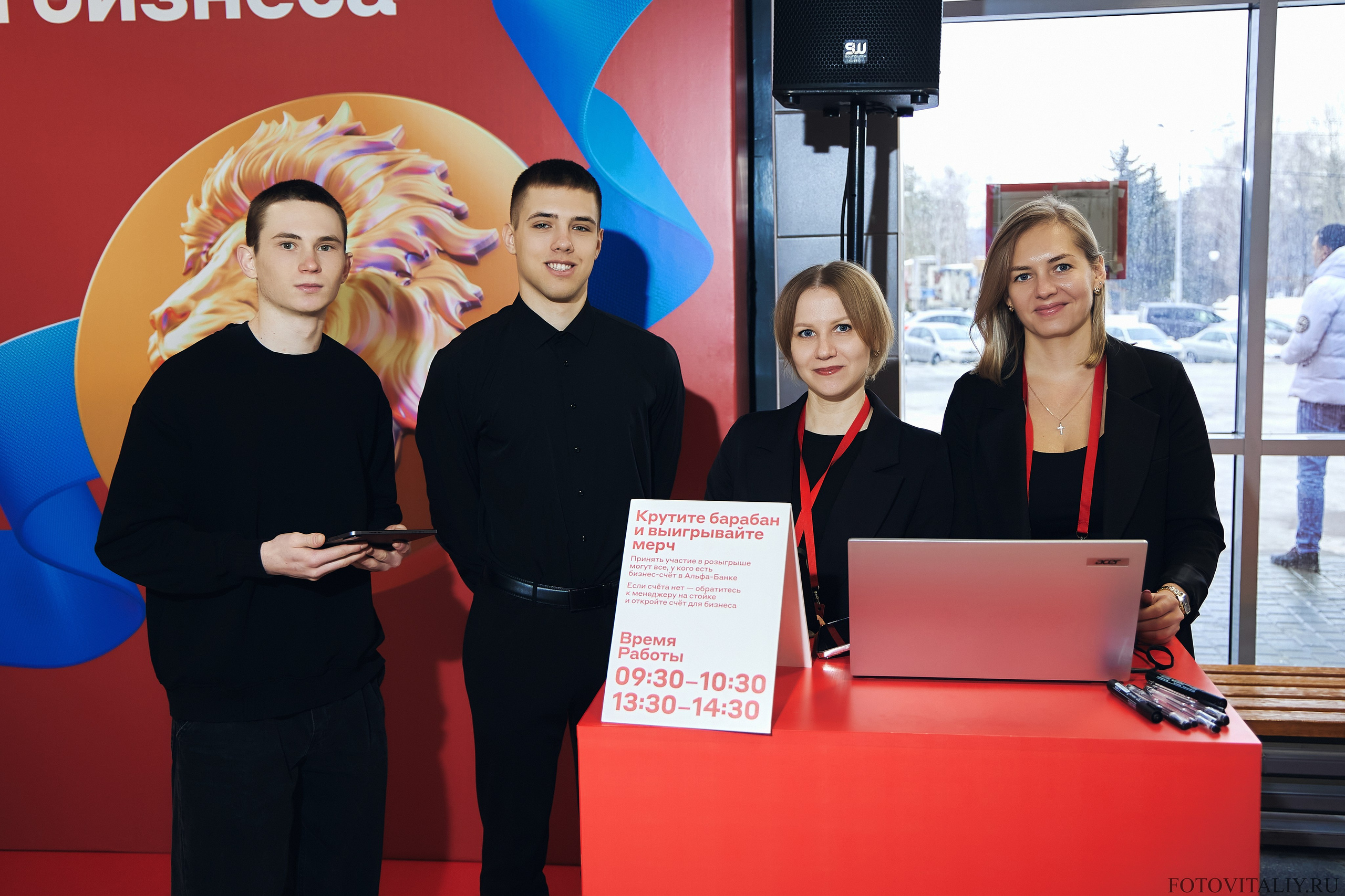 Альфа Конфа 2026 Барнаул. Фотограф Барнаул Быстро-Качественно опыт 15+лет