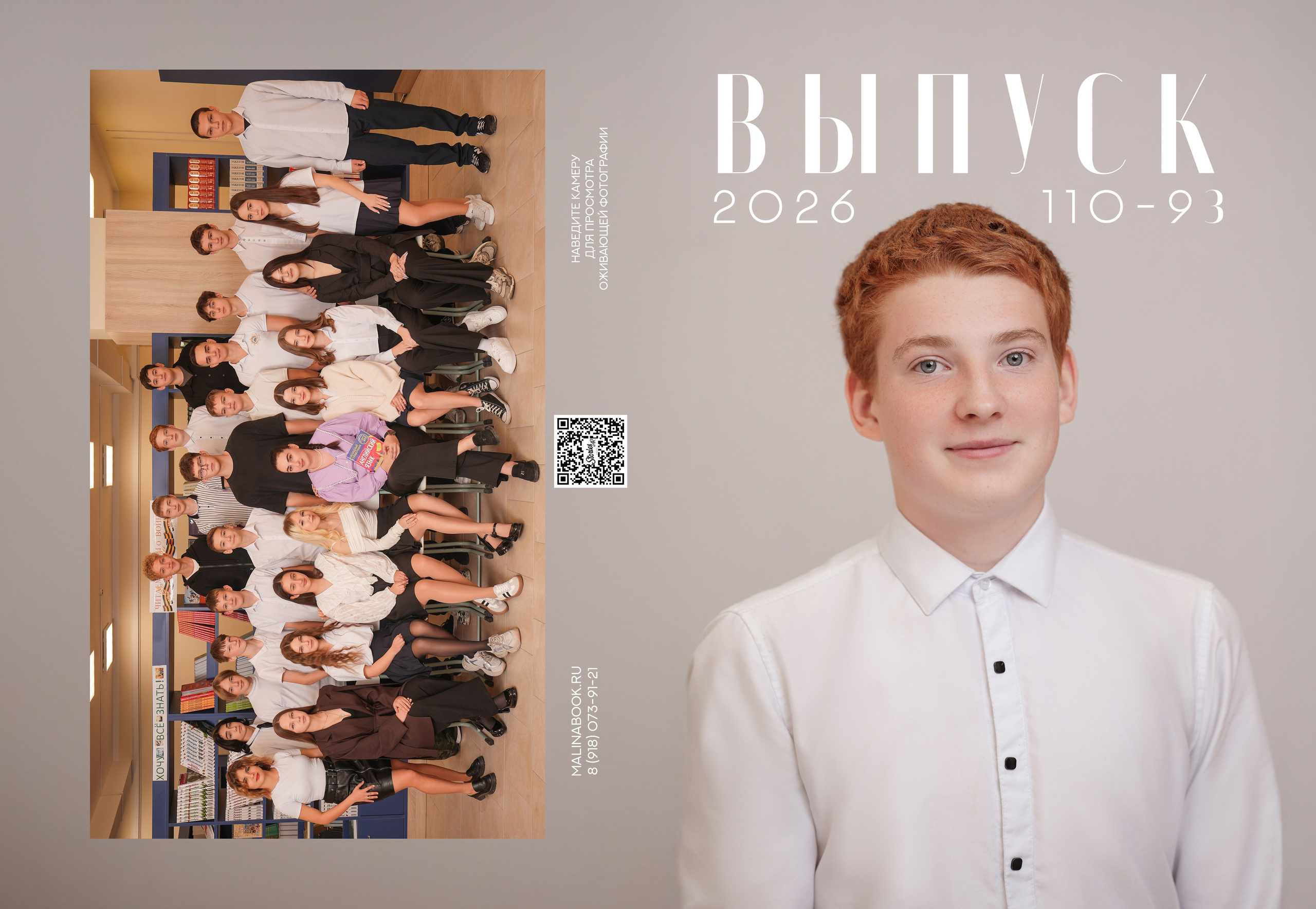 ШКОЛА 110 9 З. Красивый выпускной альбом в Краснодаре