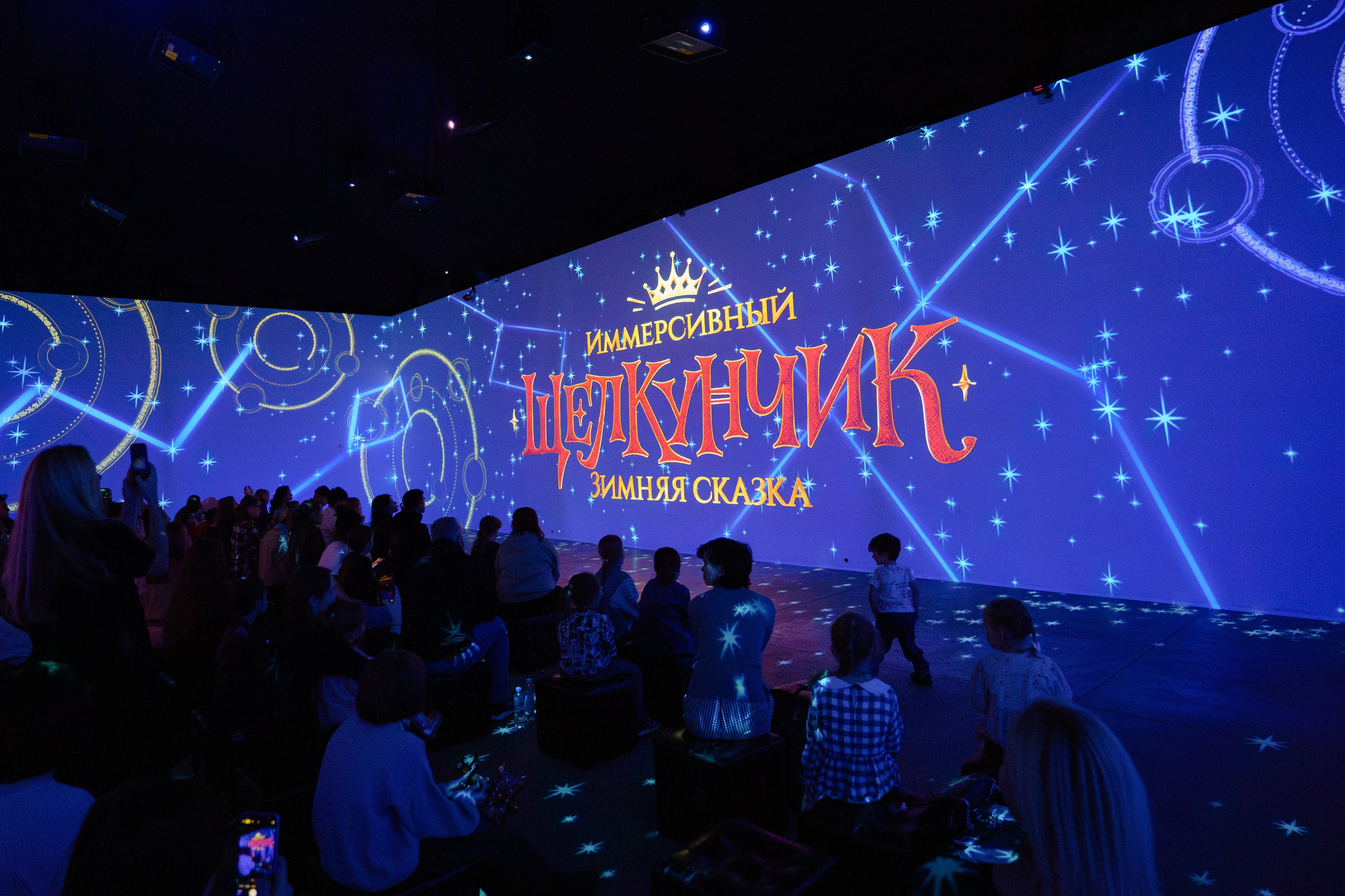 Премьера имерсивный спектакль Щелкунчик