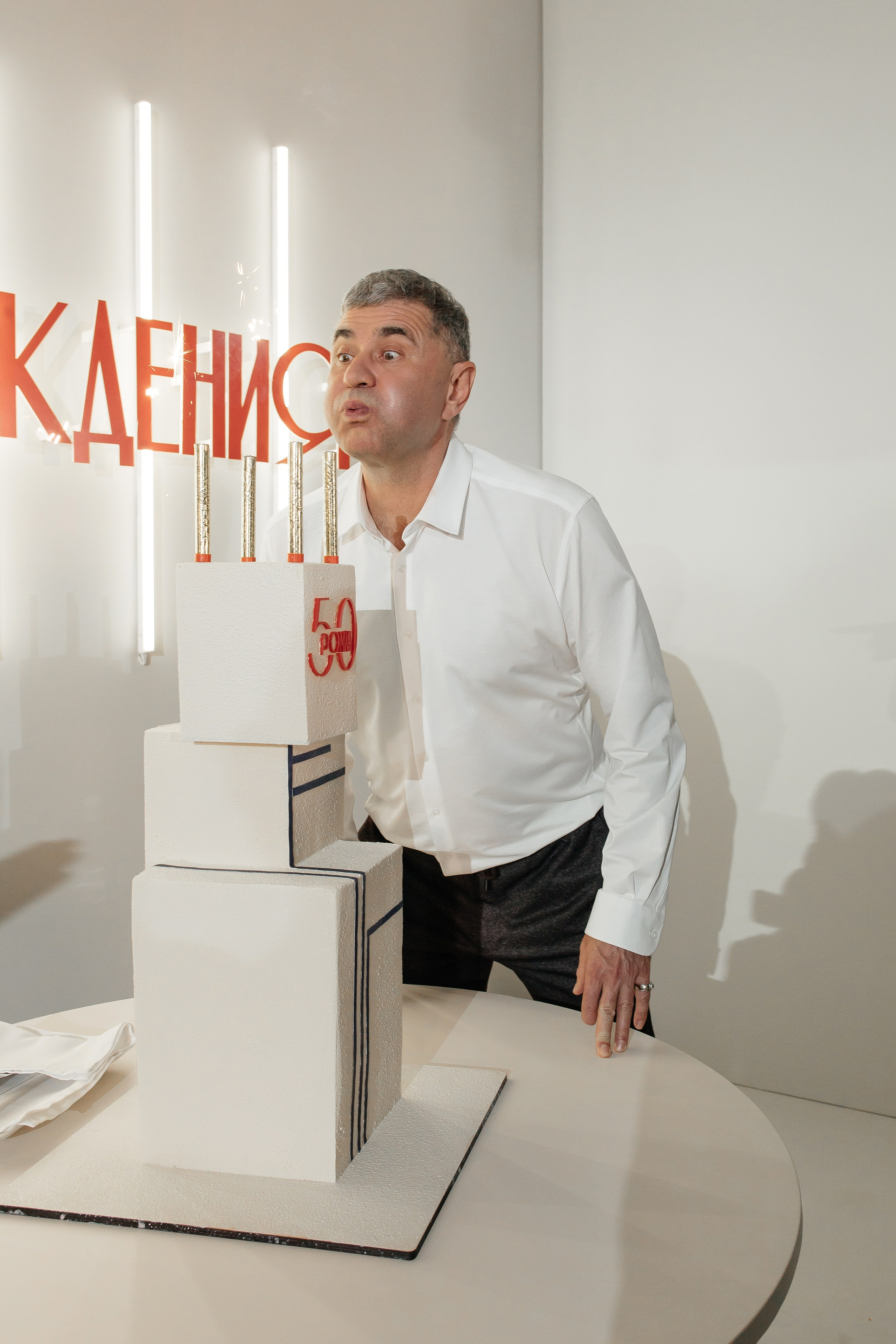 День рождения