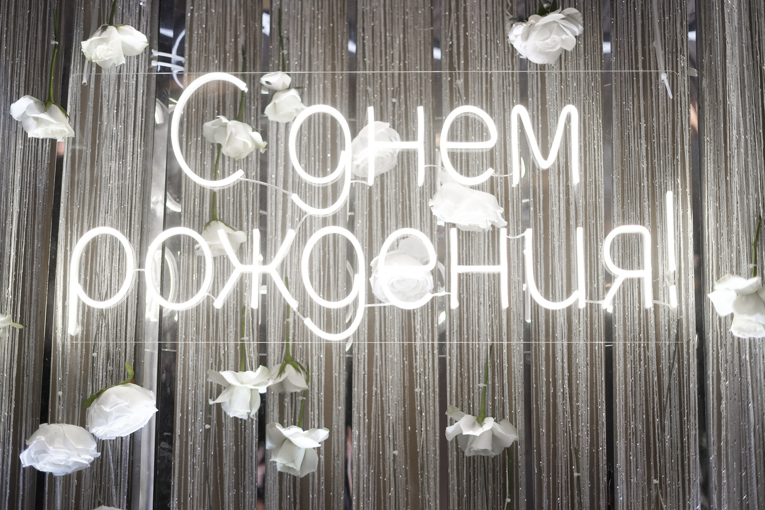 Юбилей ресторан Река. Фотограф Волгоград Анастасия Ли