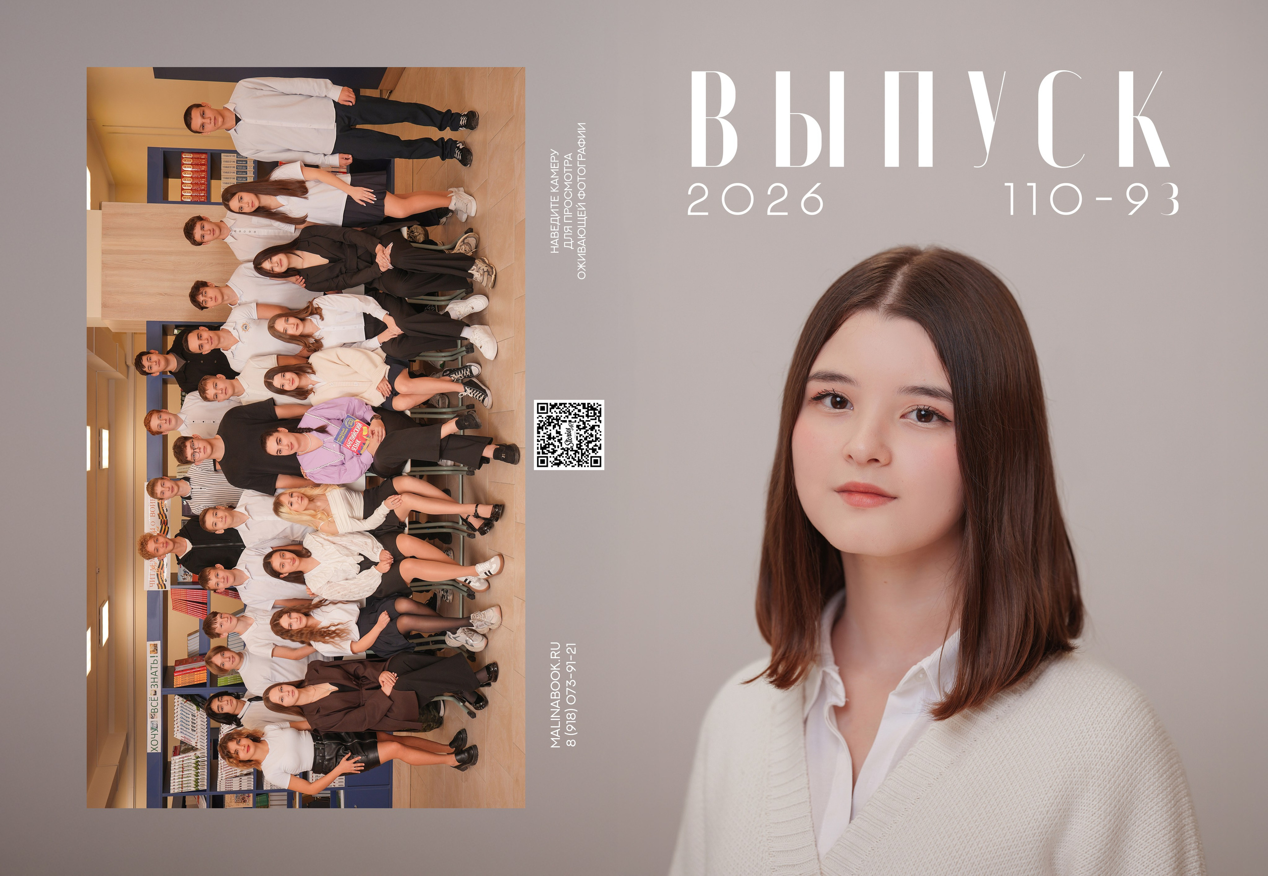 ШКОЛА 110 9 З. Красивый выпускной альбом в Краснодаре