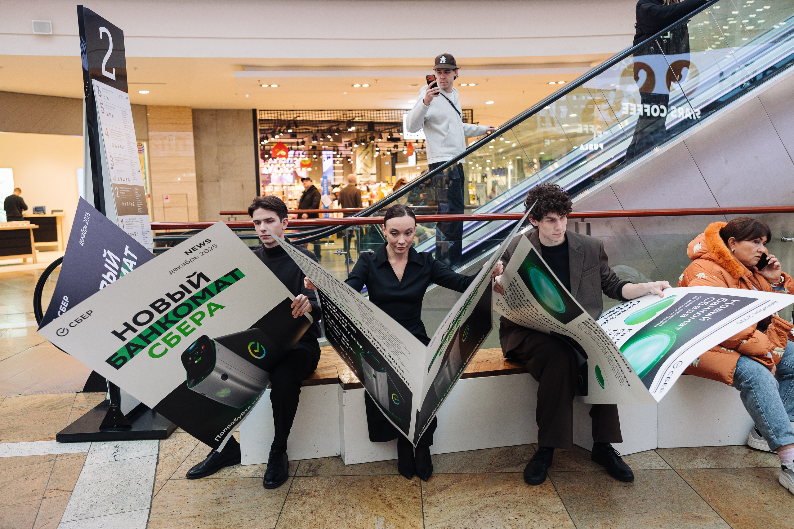 СберБанк Афимол. Фотограф Олег Коровяков