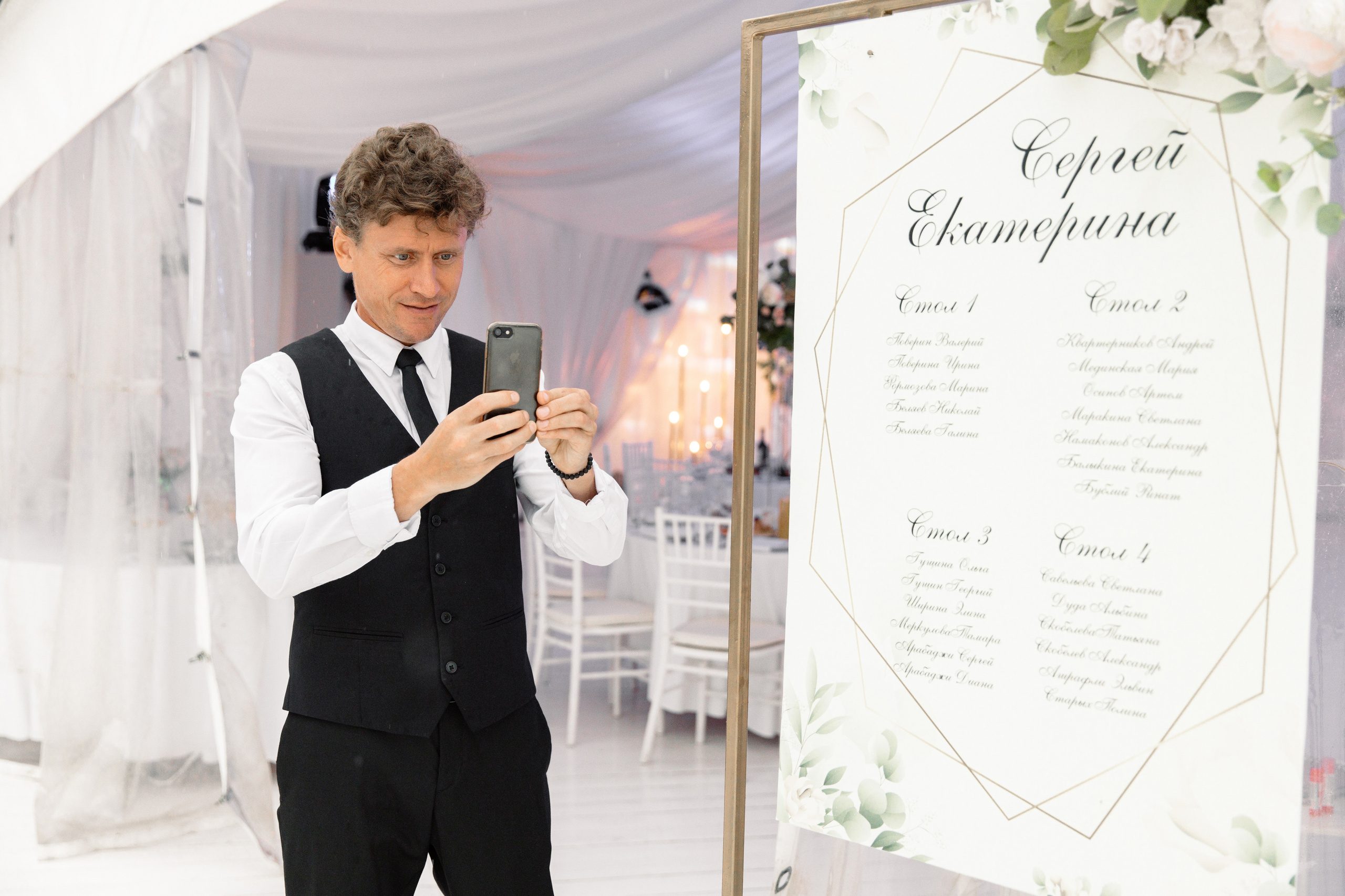 Свадьба Екатерины и Сергея. Стиль и нежность