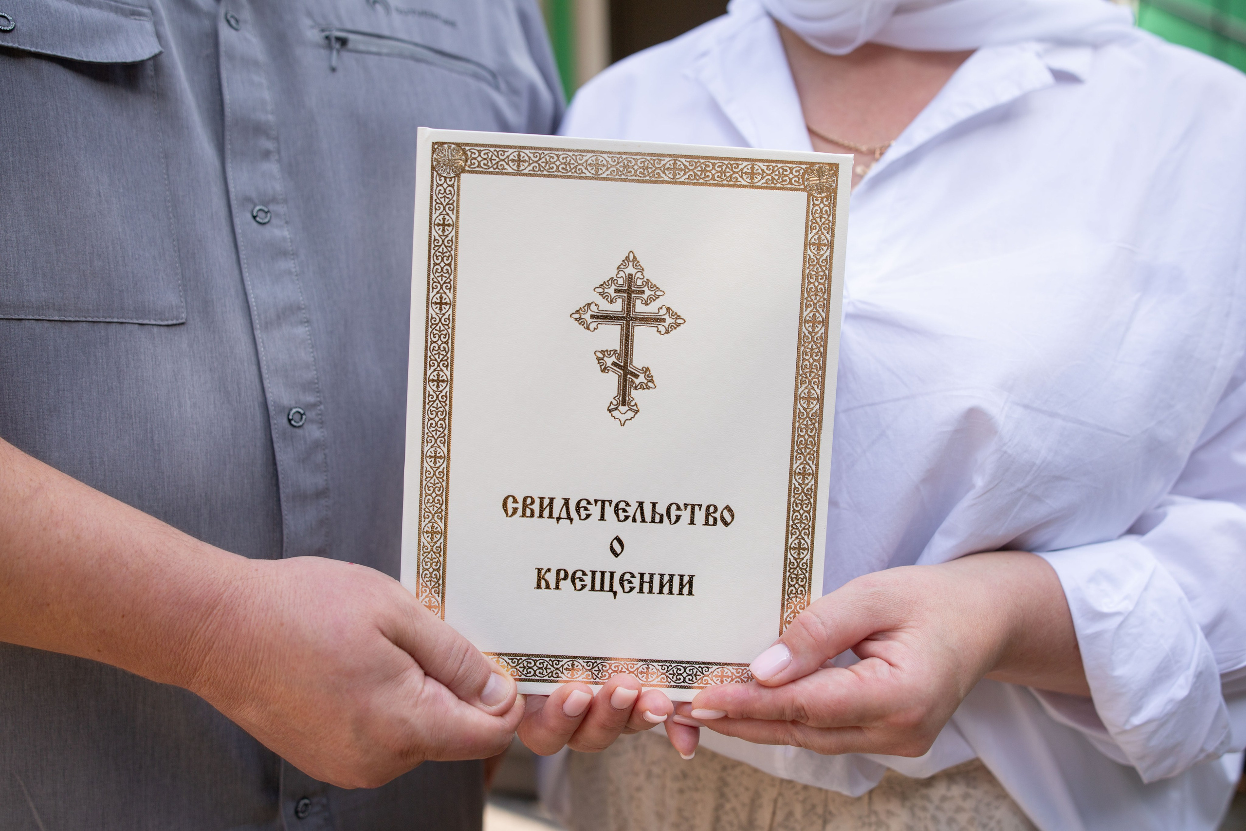 Крещение Веры. Храм преподобного Саввы Сторожевского. Семейный и детский фотограф Анна Петракова