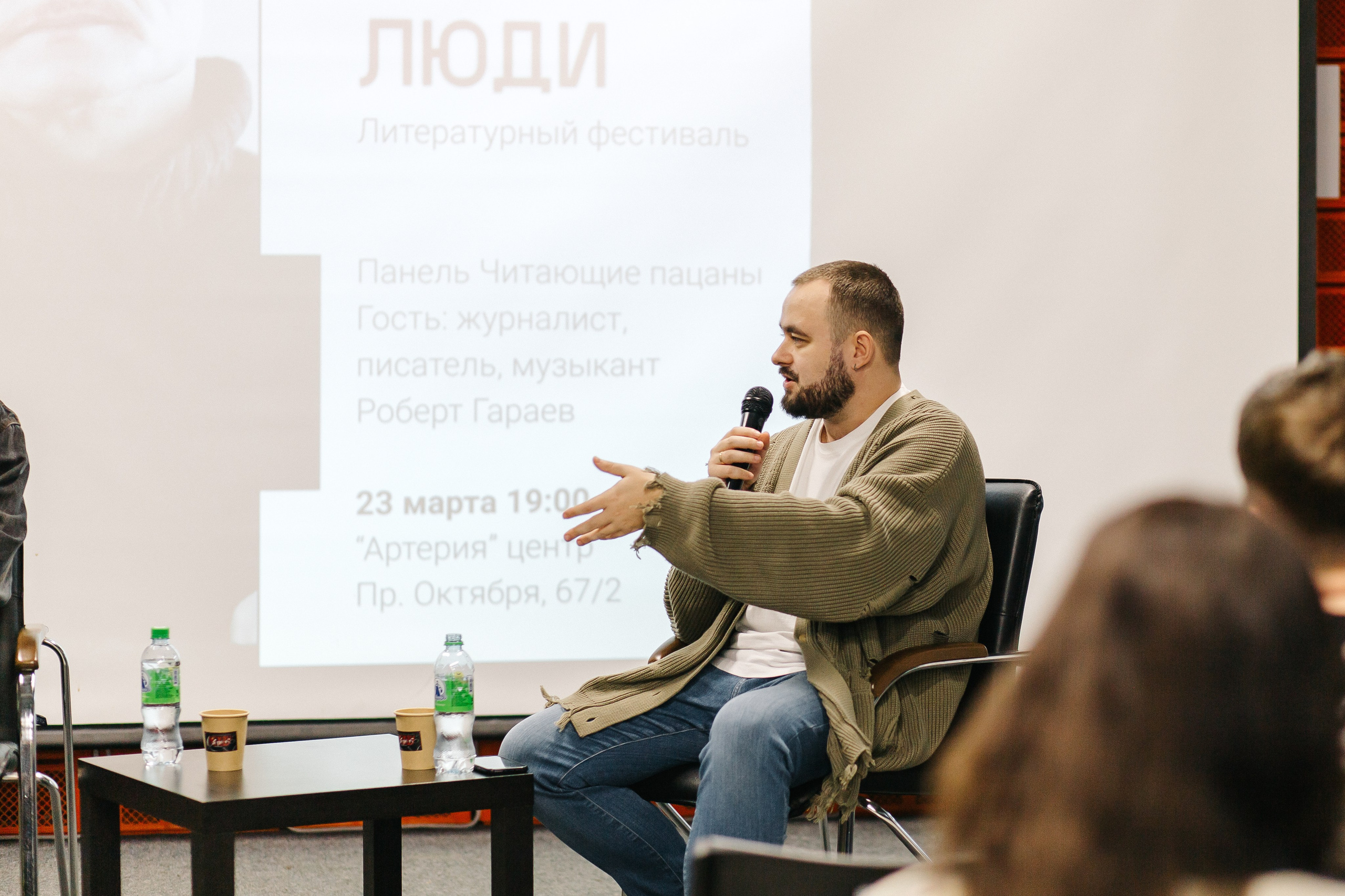 23.03.2024 Фестиваль «Книжные люди». Книжный клуб