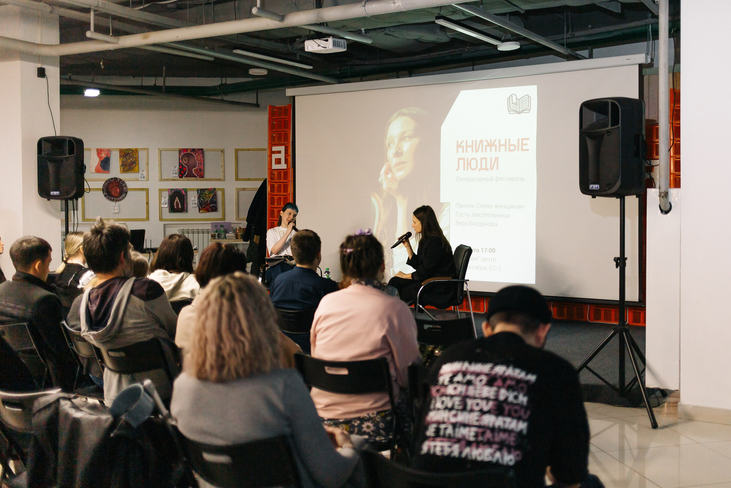 23.03.2024 Фестиваль «Книжные люди». Книжный клуб