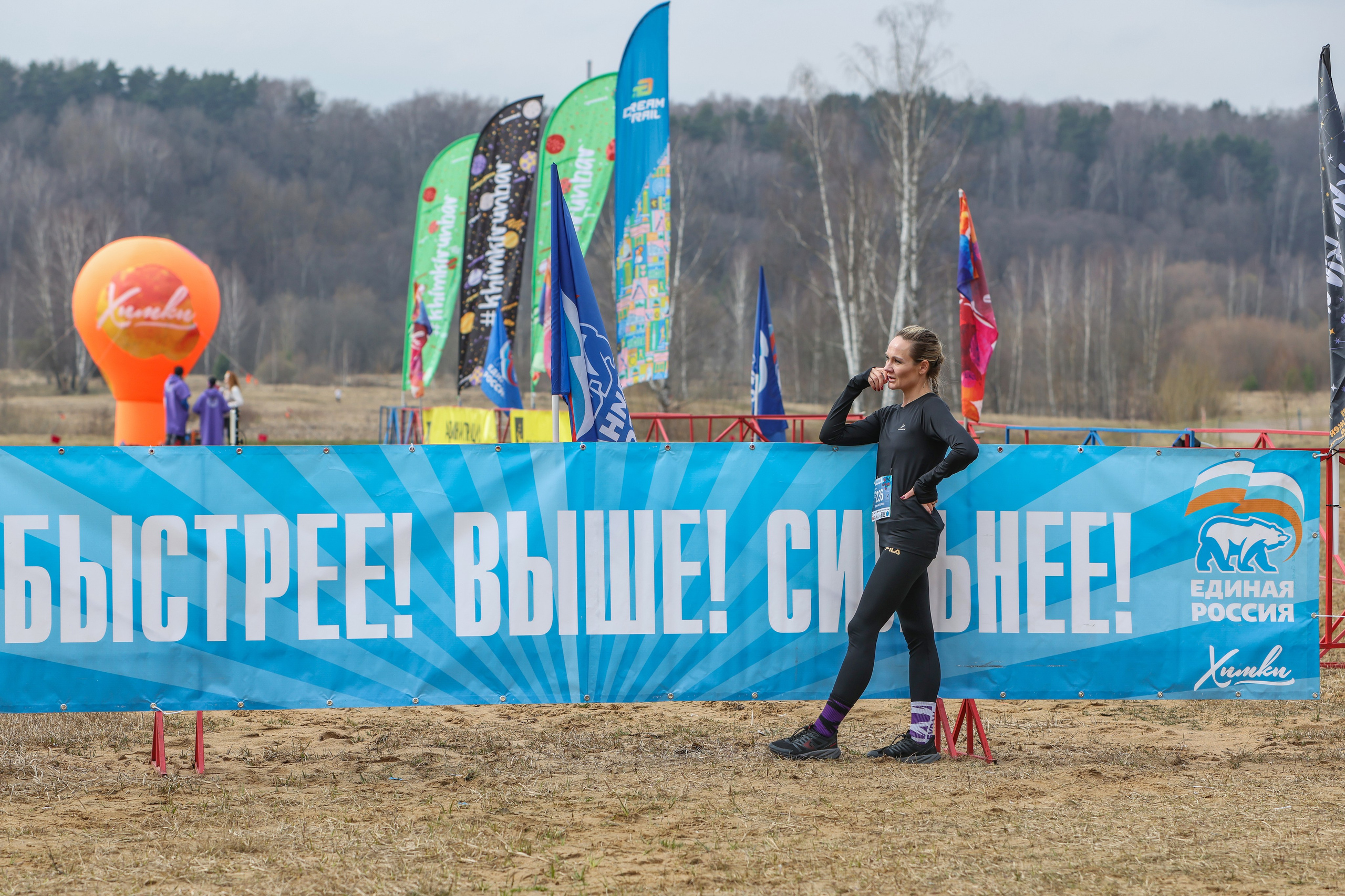 Трейл Химкинский лес, 12.04.26. Фотограф Сергей Ловкий