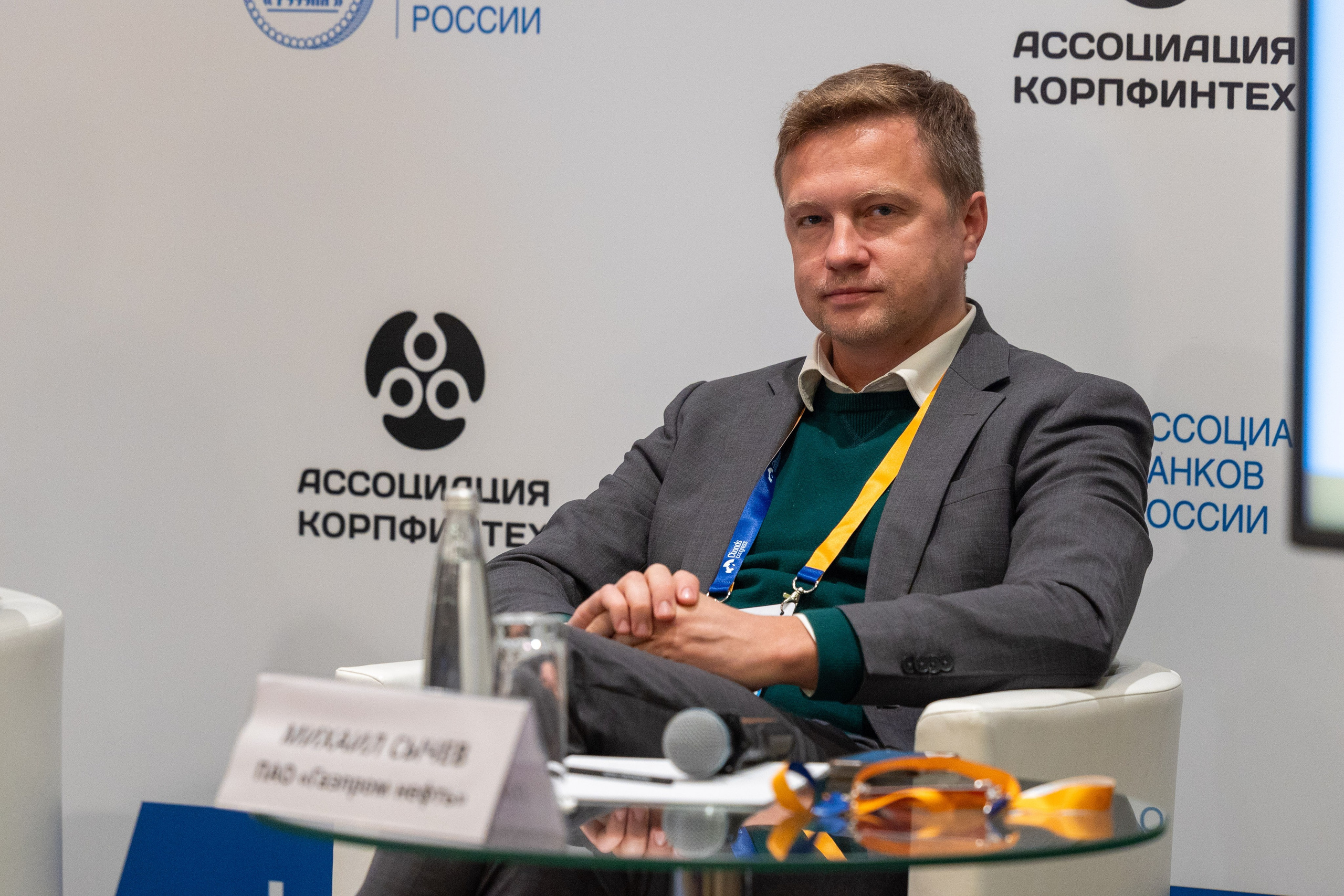 Конференции. Фотограф — Леонов Максим — Москва