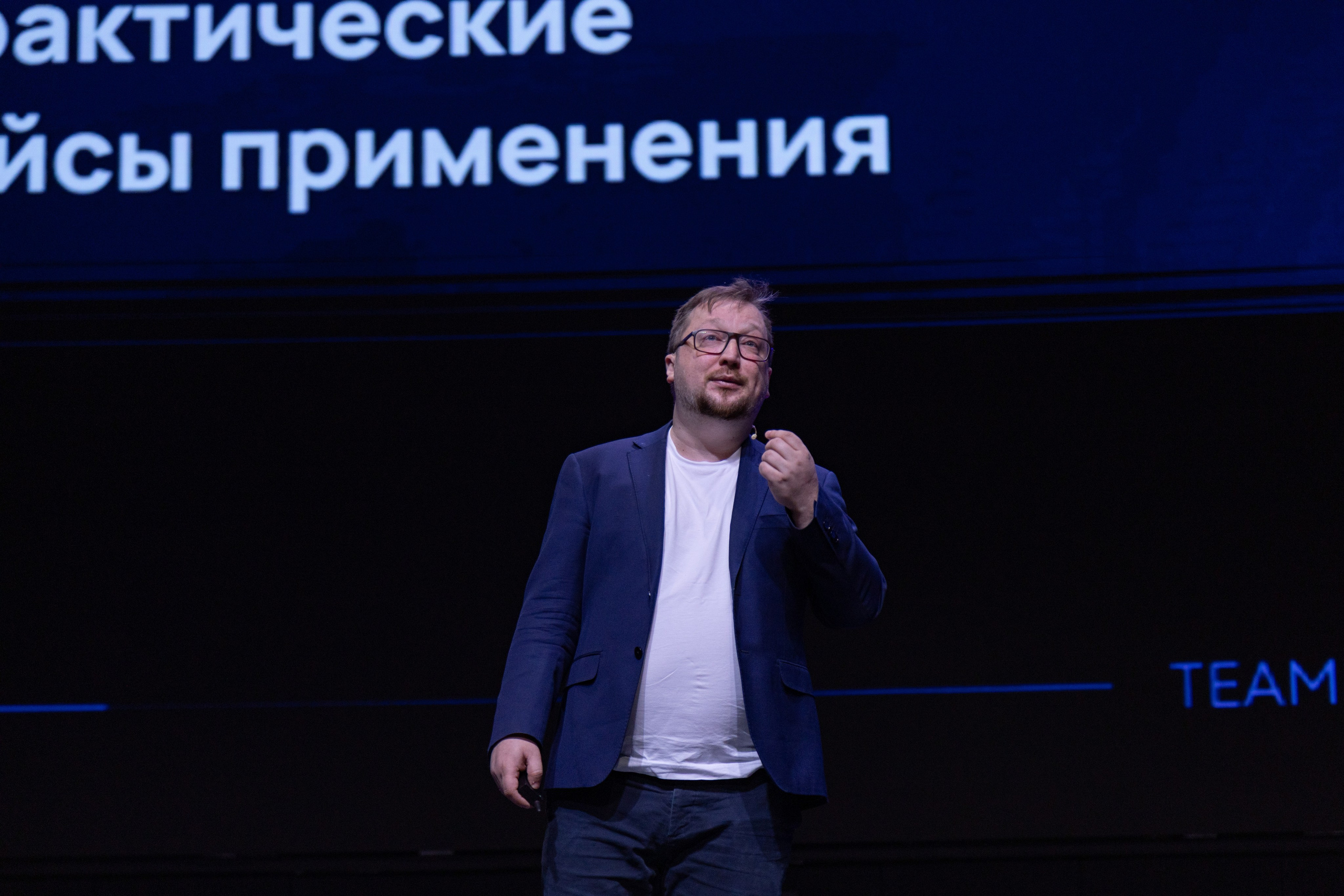 Конференции. Фотограф — Леонов Максим — Москва