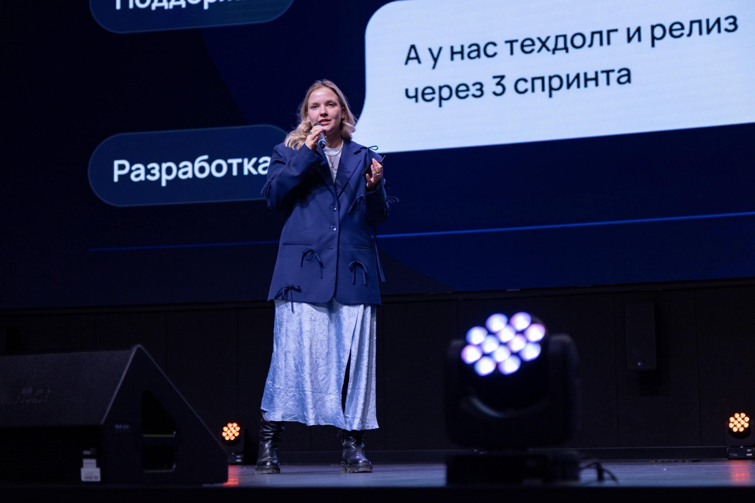 Конференции. Фотограф — Леонов Максим — Москва