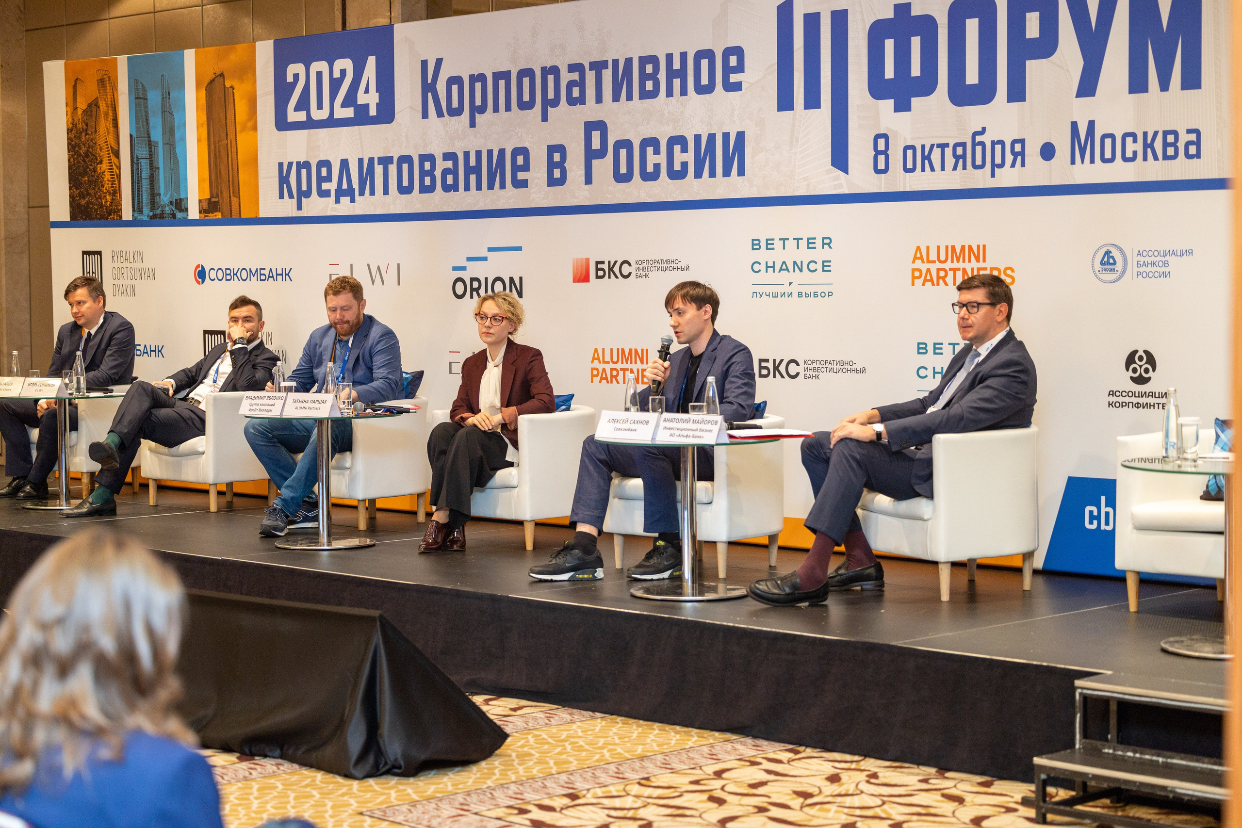 Конференции. Фотограф — Леонов Максим — Москва