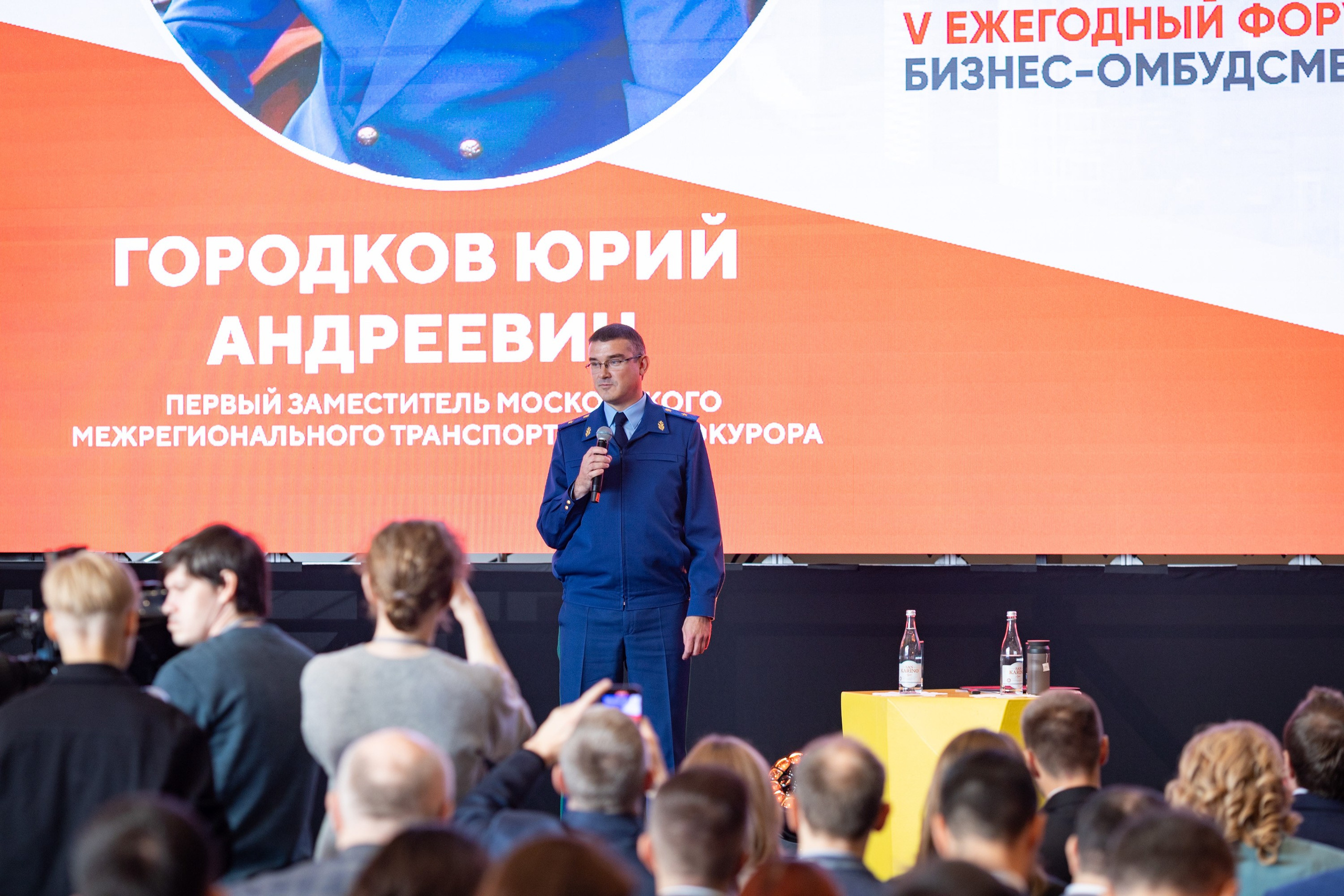 Конференции. Фотограф — Леонов Максим — Москва