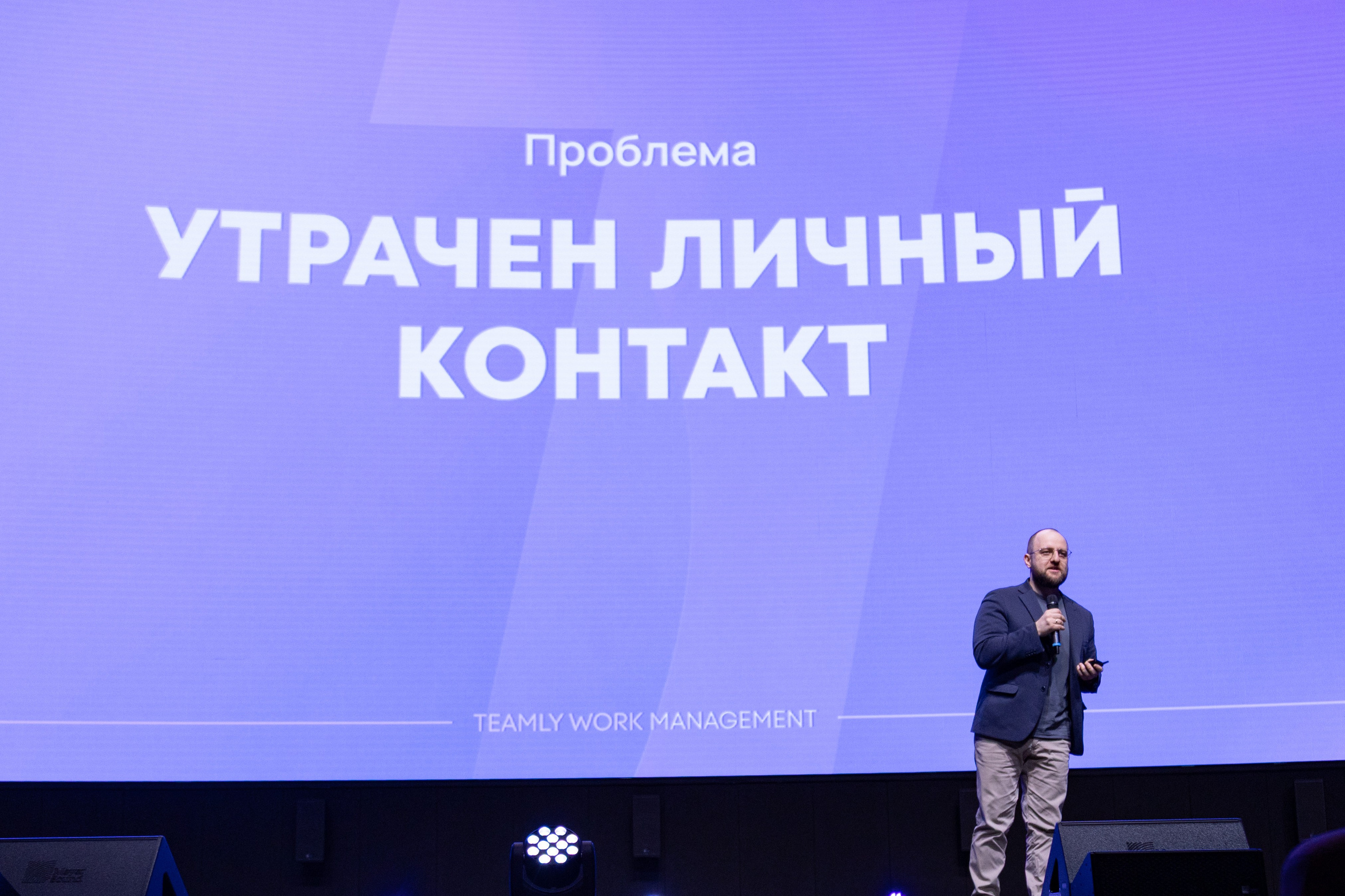 Конференции. Фотограф — Леонов Максим — Москва