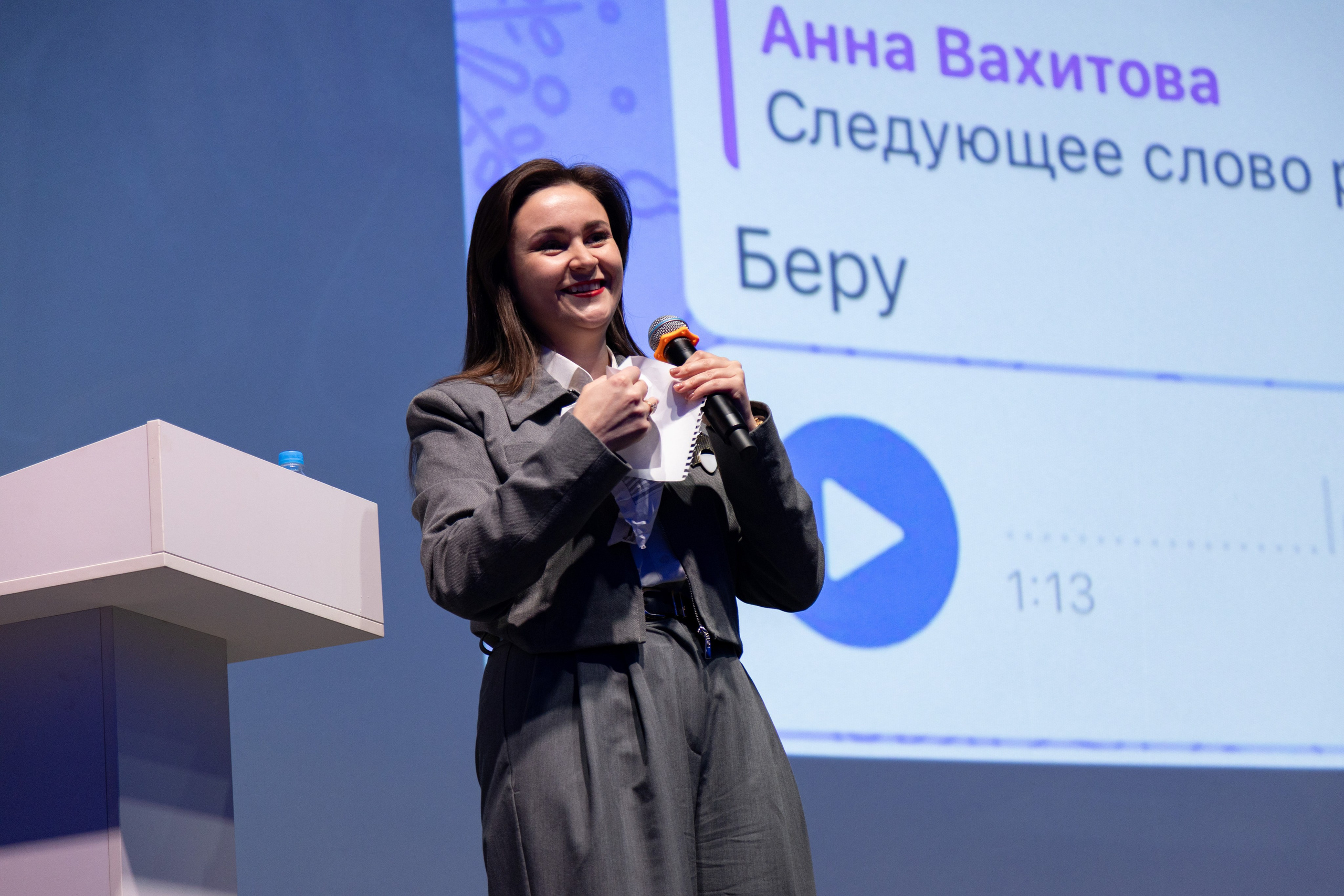 Конференции. Фотограф — Леонов Максим — Москва