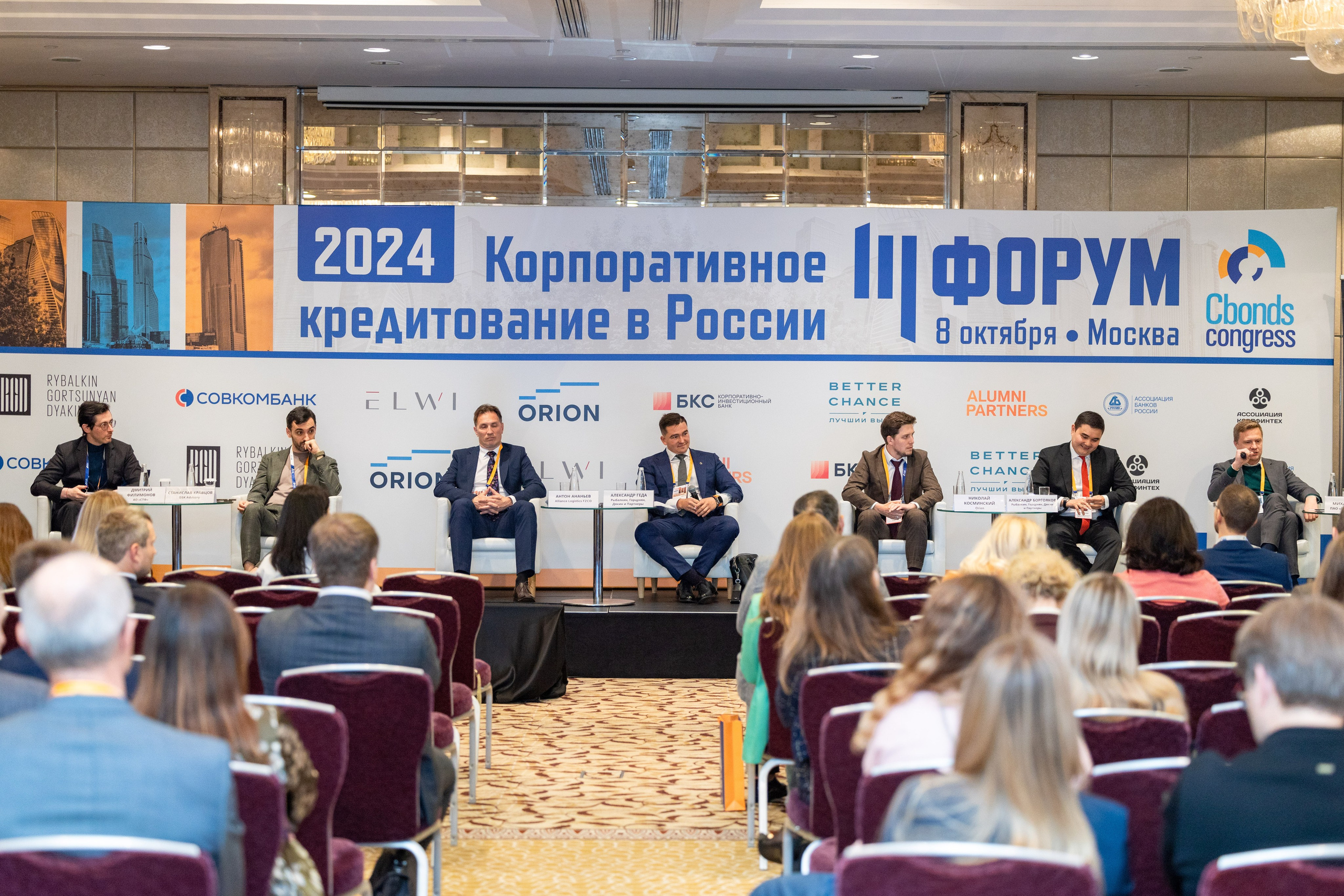 Конференции. Фотограф — Леонов Максим — Москва