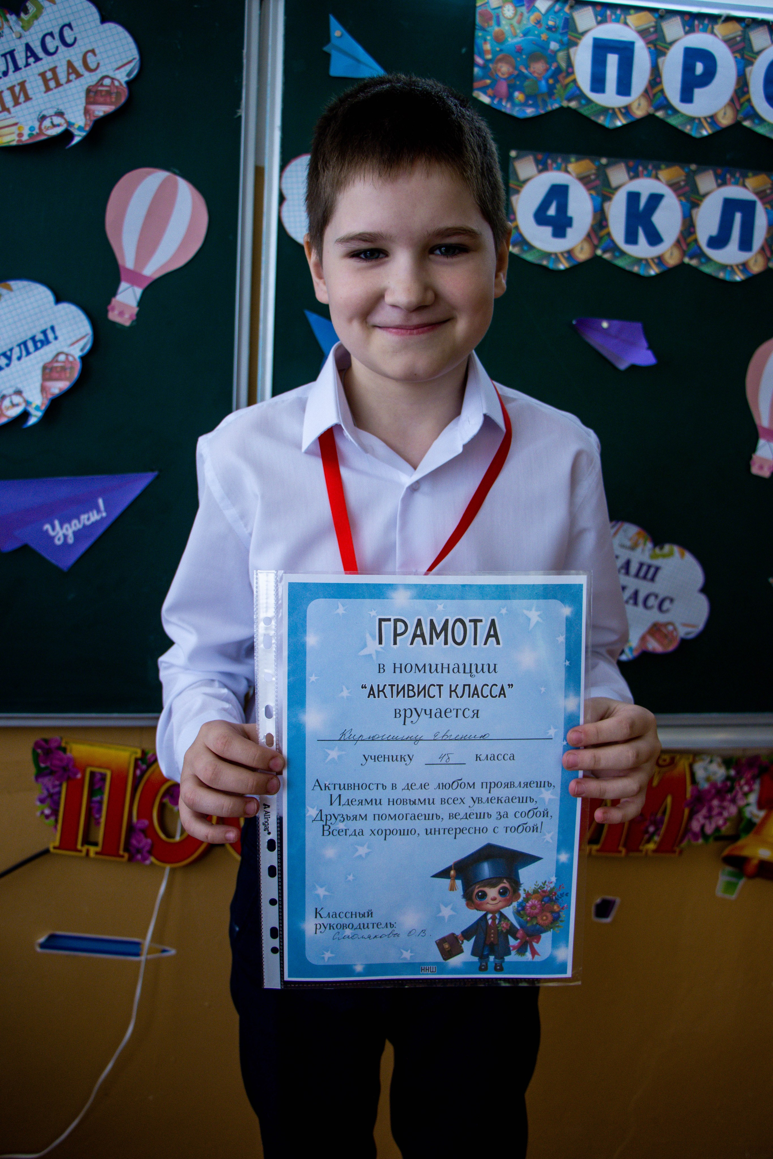 Последний звонок 4б. Фотограф Татьяна Матрос