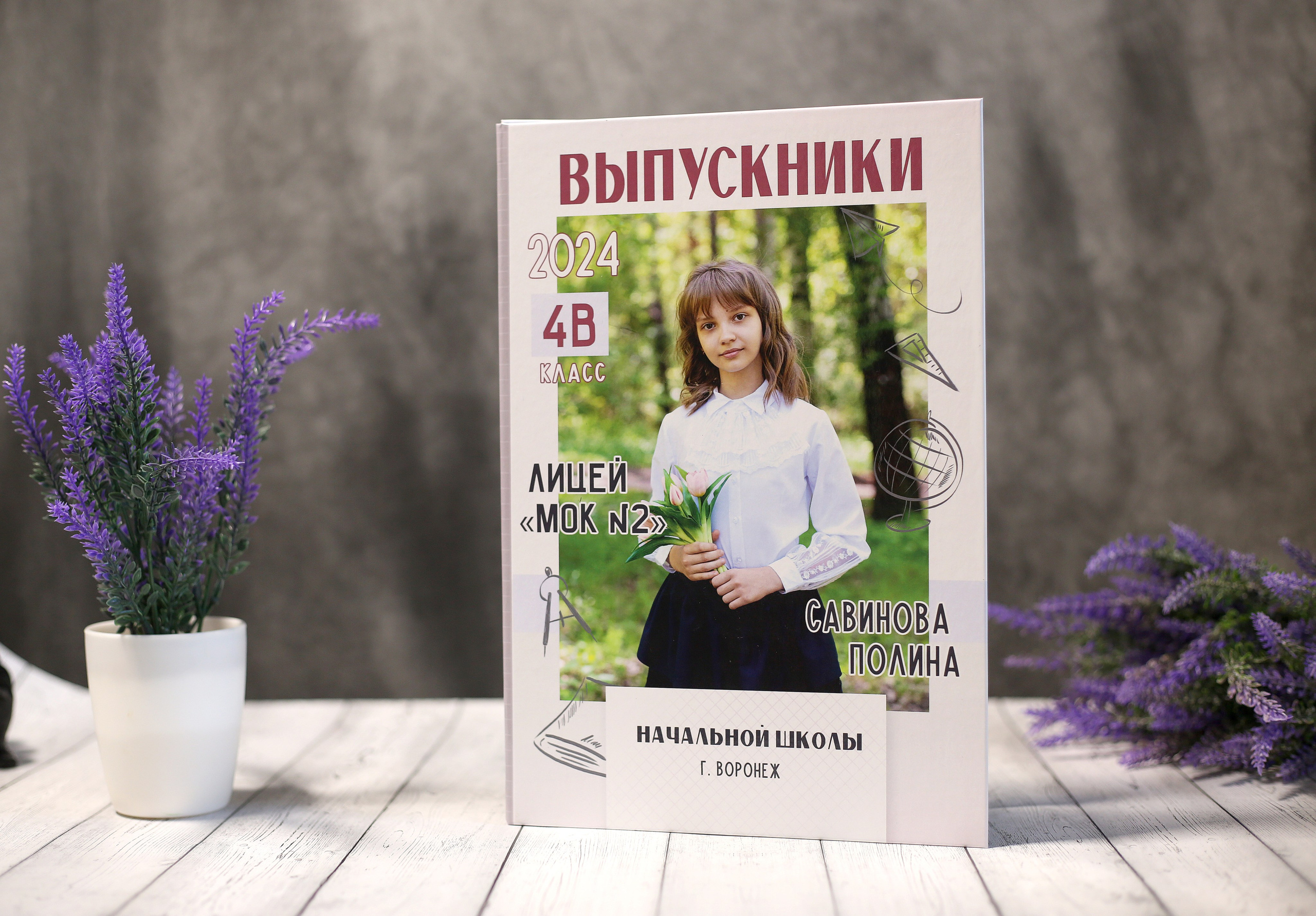 Варианты обложек. Выпускные альбомы Воронеж от Веры Соколовой