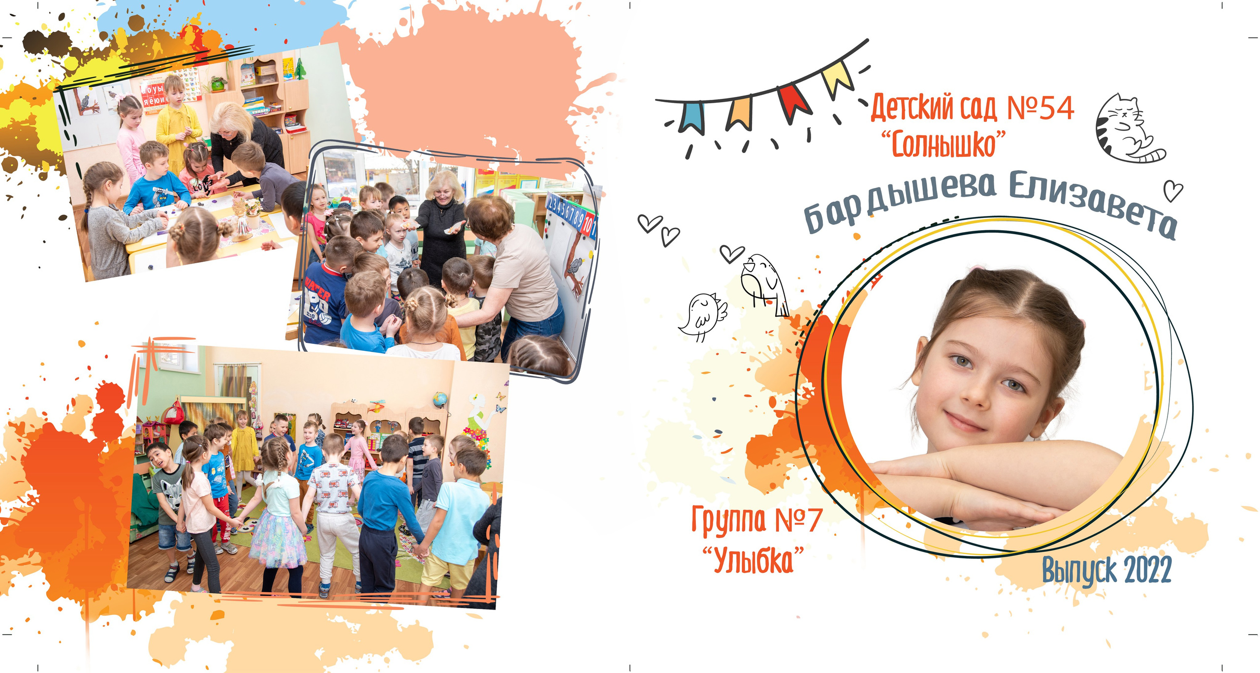 Фотокниги для детского сада. Семейный и детский фотограф в Москве Шмыкова Екатерина