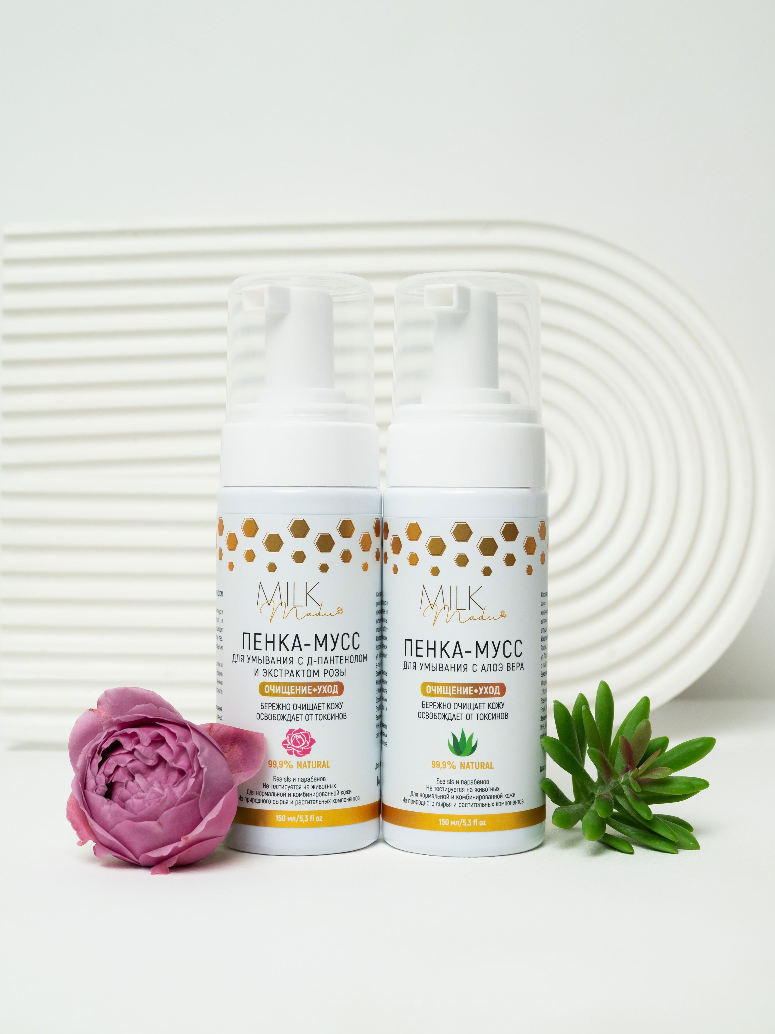 БАДы и косметика. Свадебный и семейный фотограф Юлия Чернобай | Подольск, Москва, Московская область