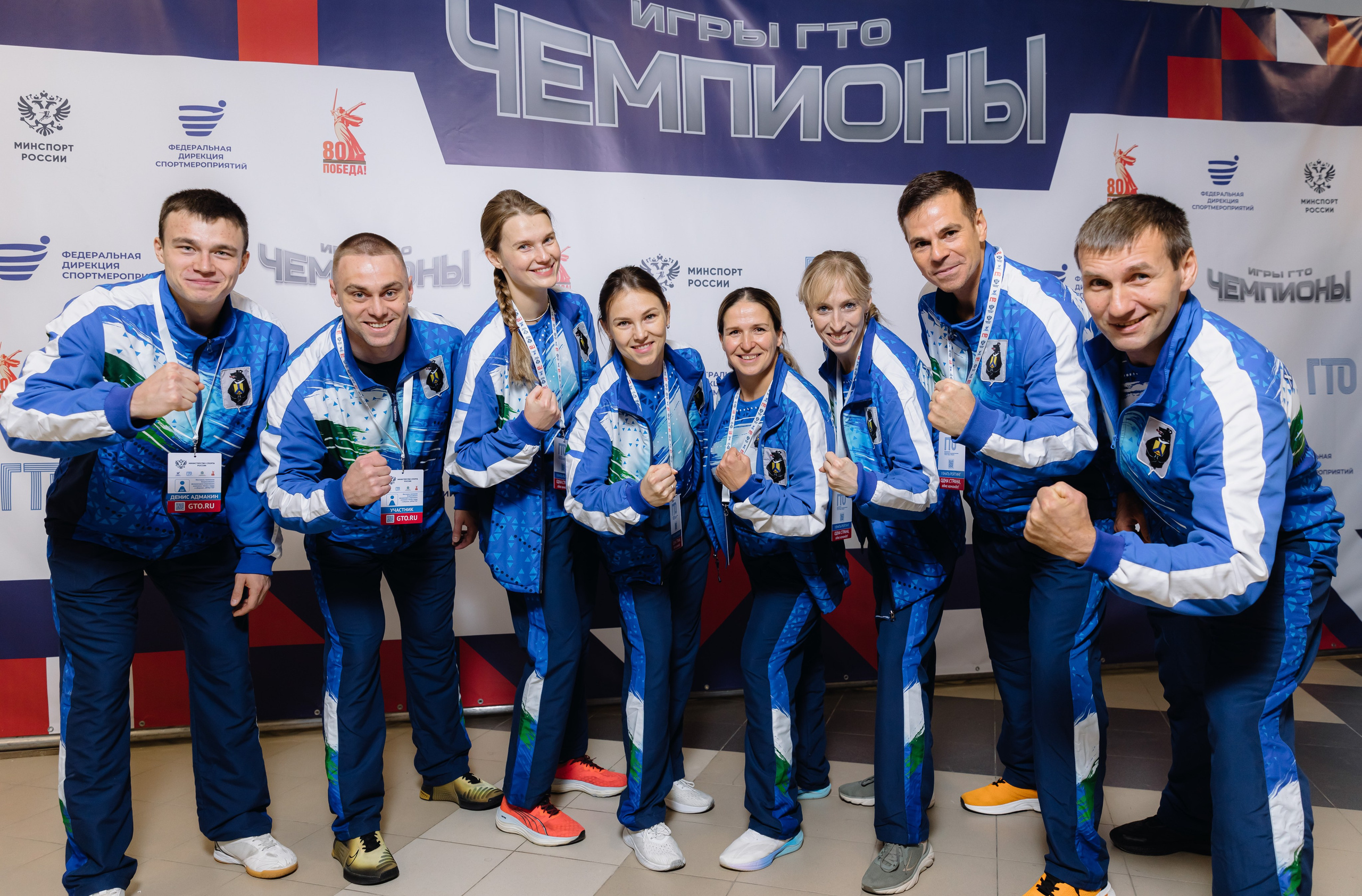 Фестиваль чемпионов «Игры ГТО». Главная