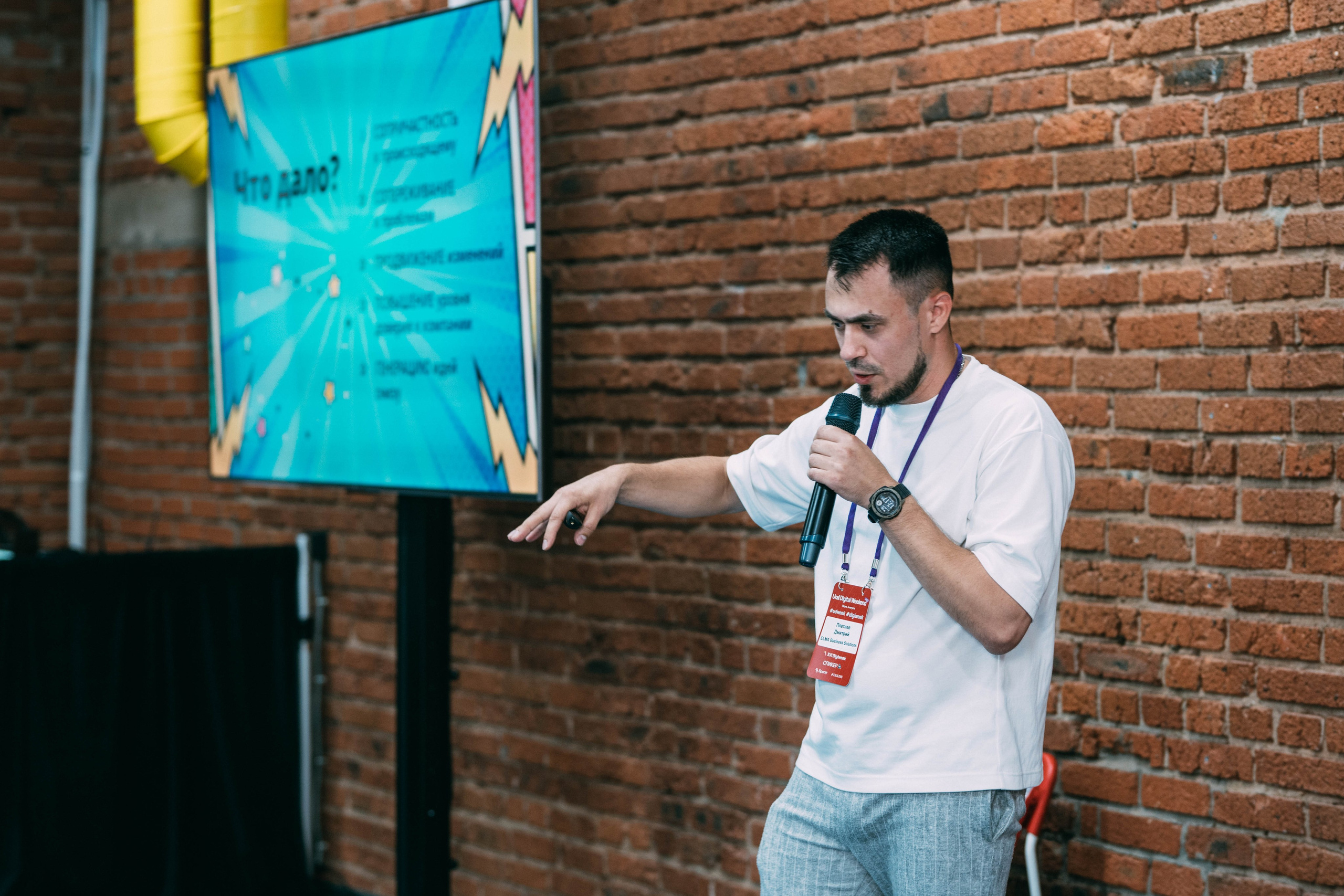 Ural Digital weekend. Свадебный и Мужской фотограф