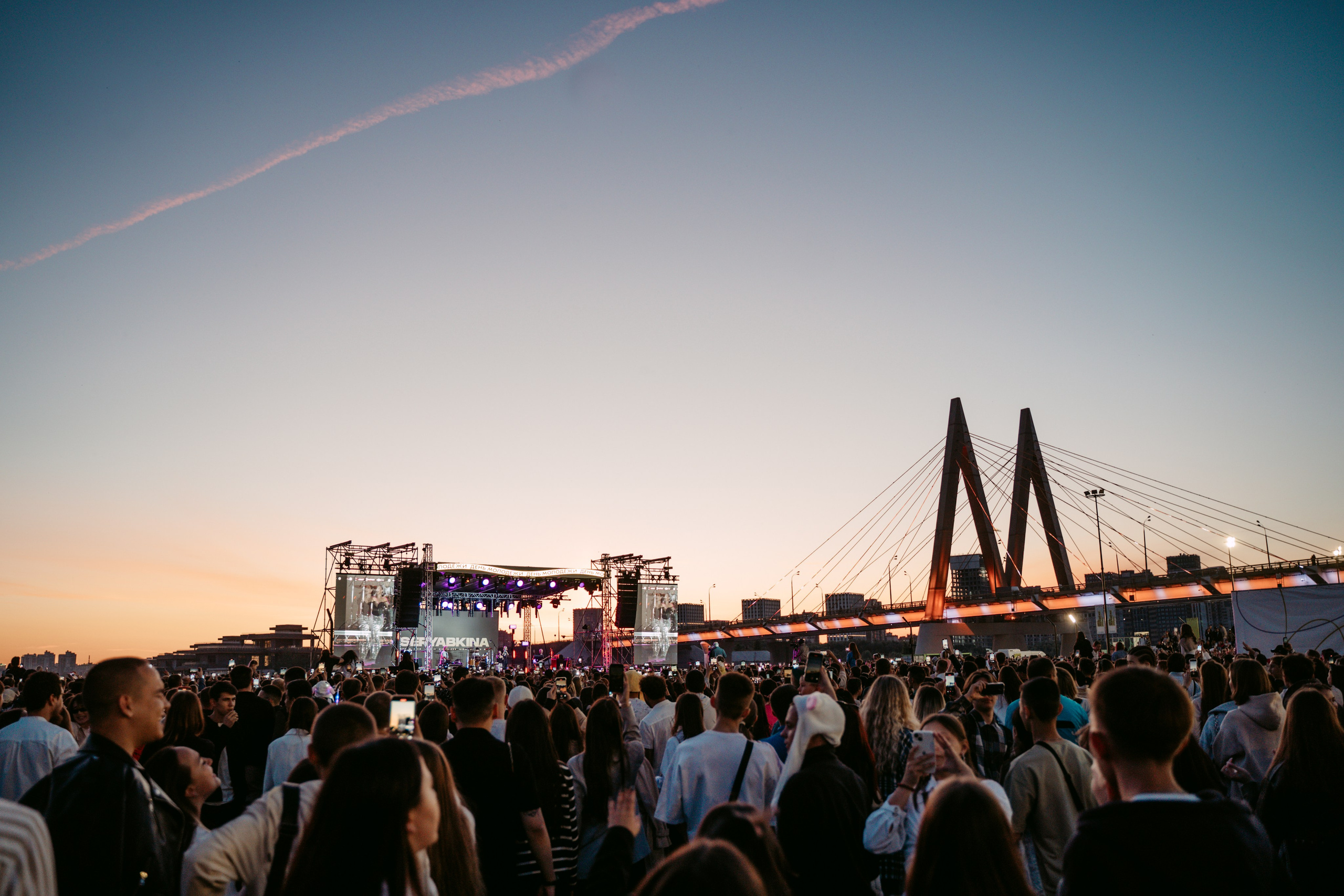 День молодежи 2024. Главная