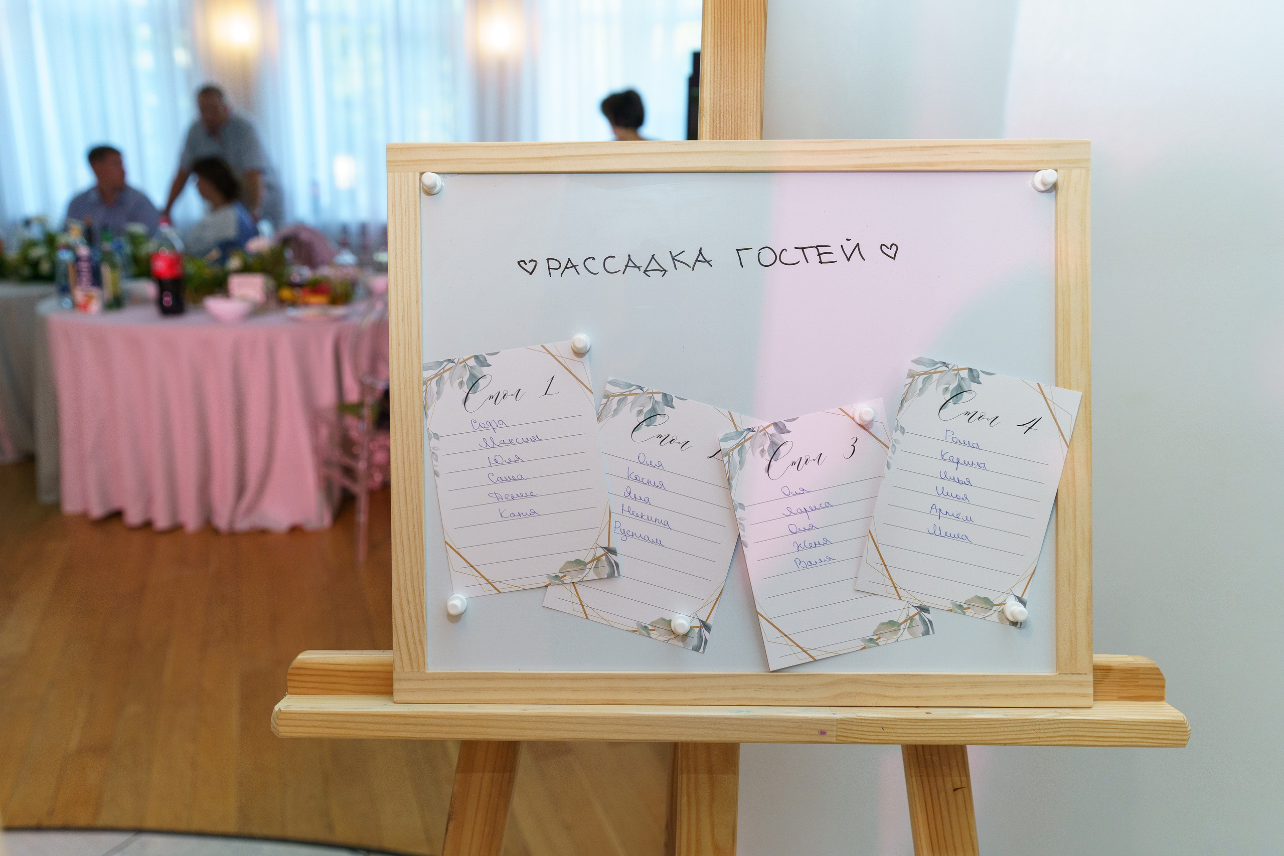 Максим + Софья