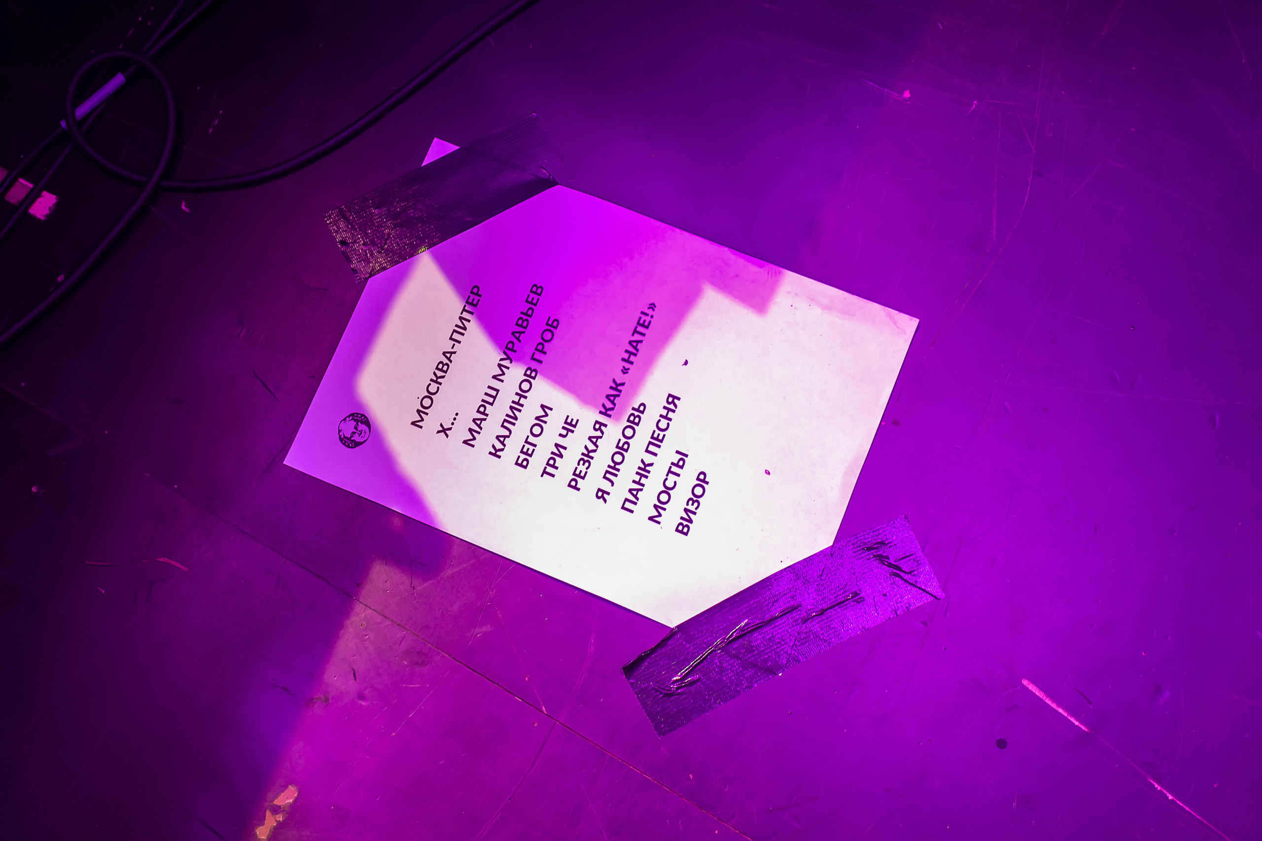 Группа План Ломоносова 29 августа 2020 выступила на фестивале PUN KRUPOR в ДК Горбунова