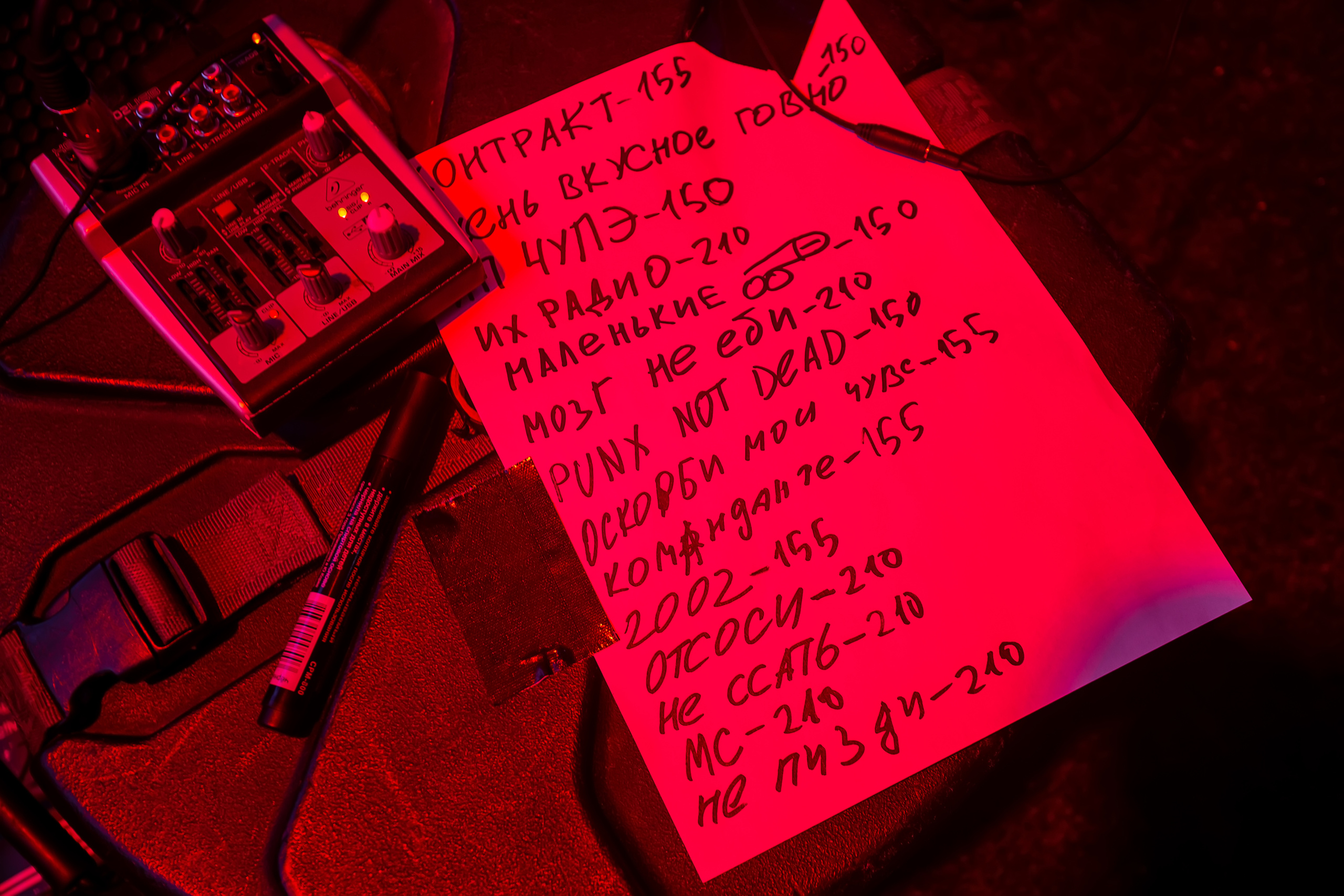 Группа БЕZ Б 29 августа 2020 выступила на фестивале PUN KRUPOR в ДК Горбунова