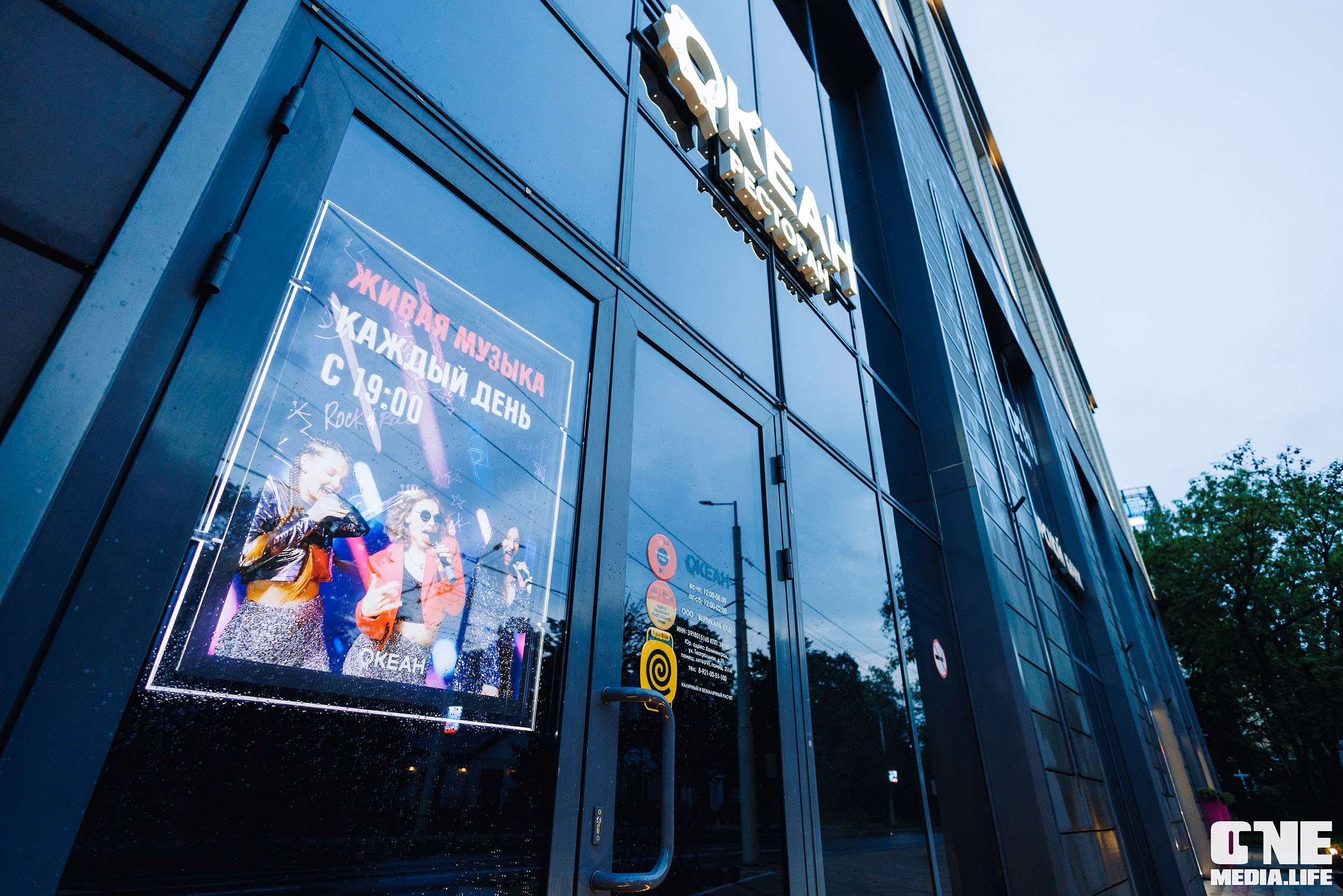 Фоторепортаж из ресторана Океан. One Media Life: фоторепортажи, фотоотчеты с мероприятий и заведений