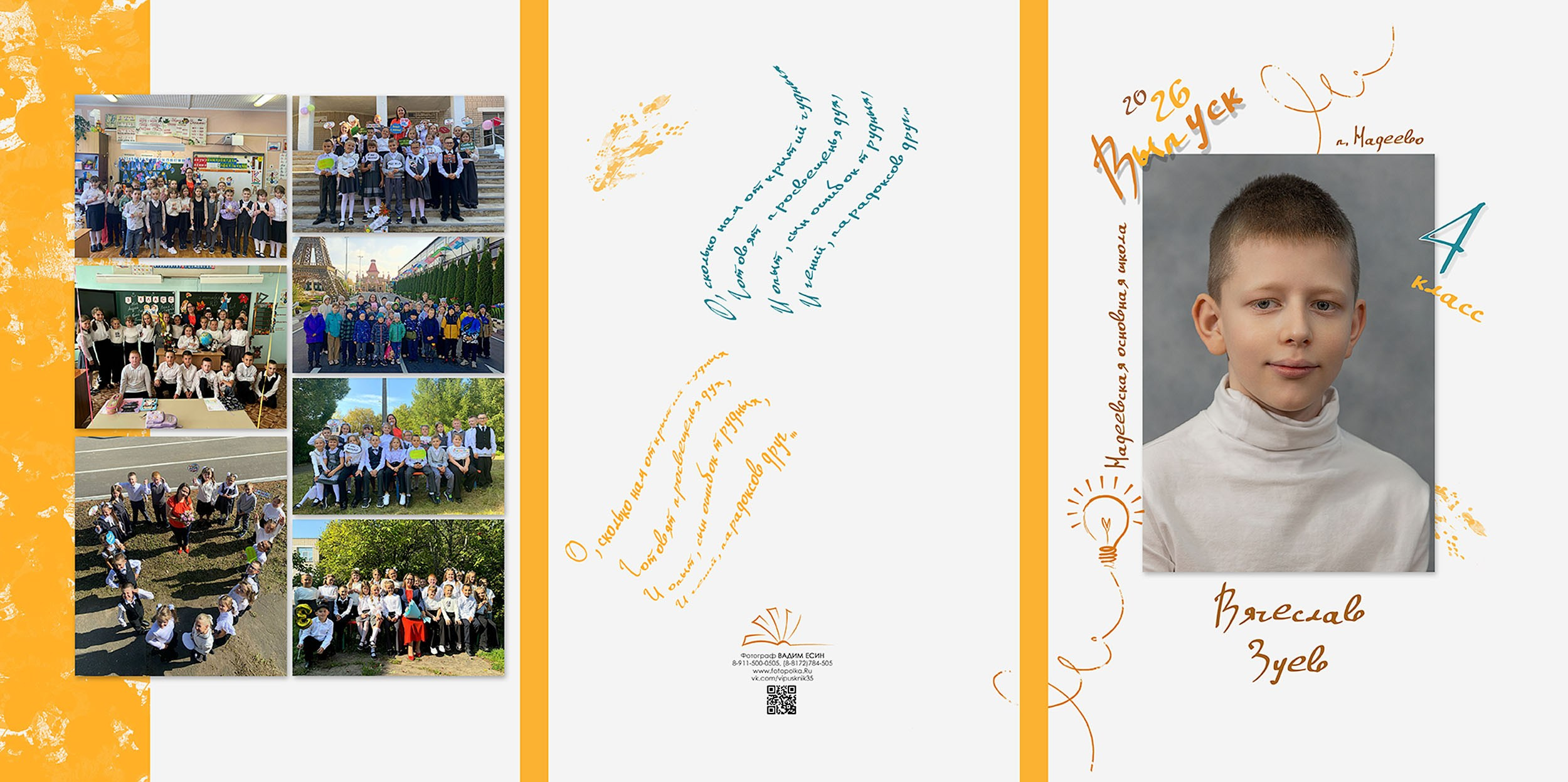 Папка «Трюмо» для 4 класса в Вологде