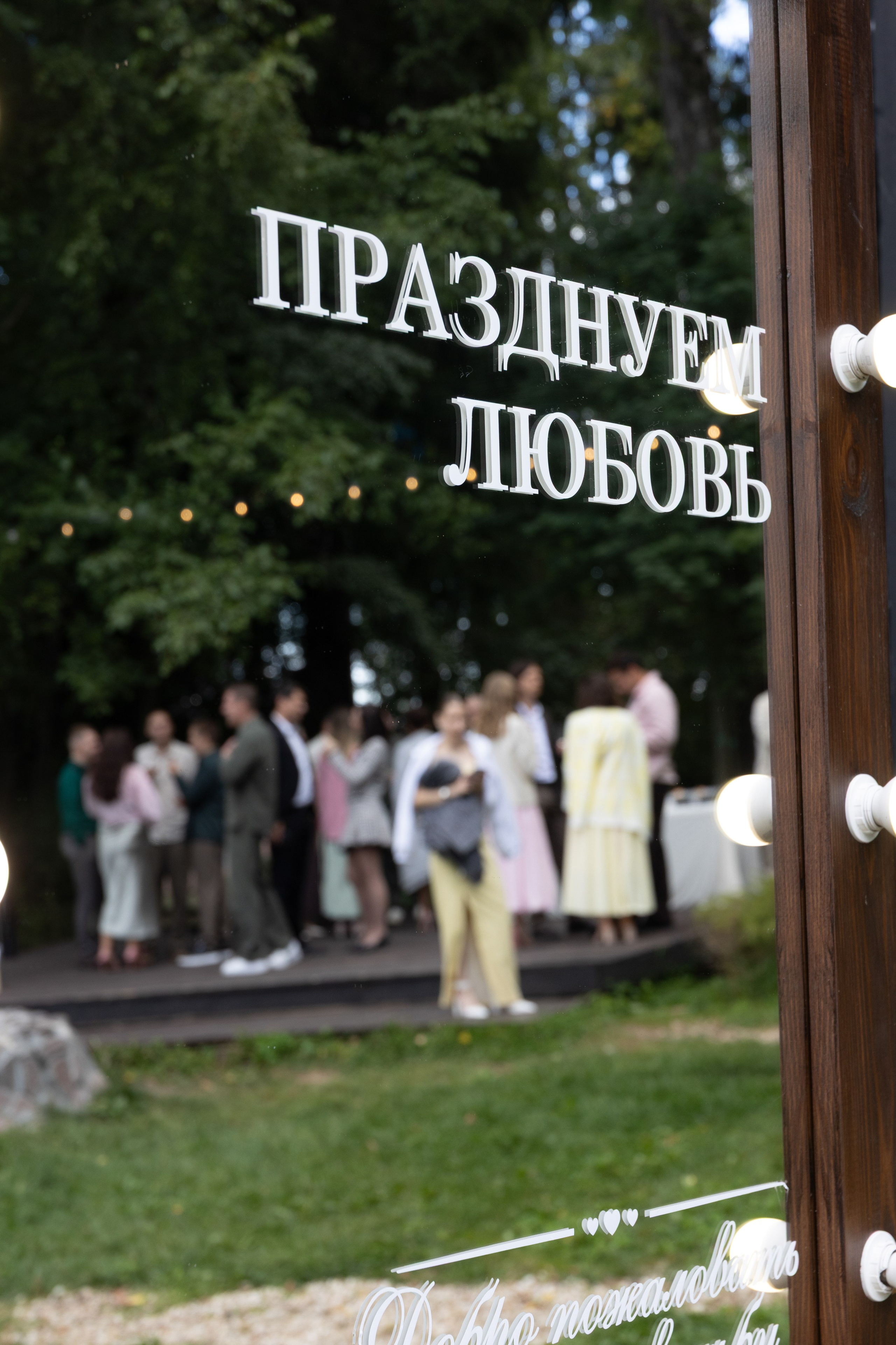 Свадьба. Angelinakapsh.ru