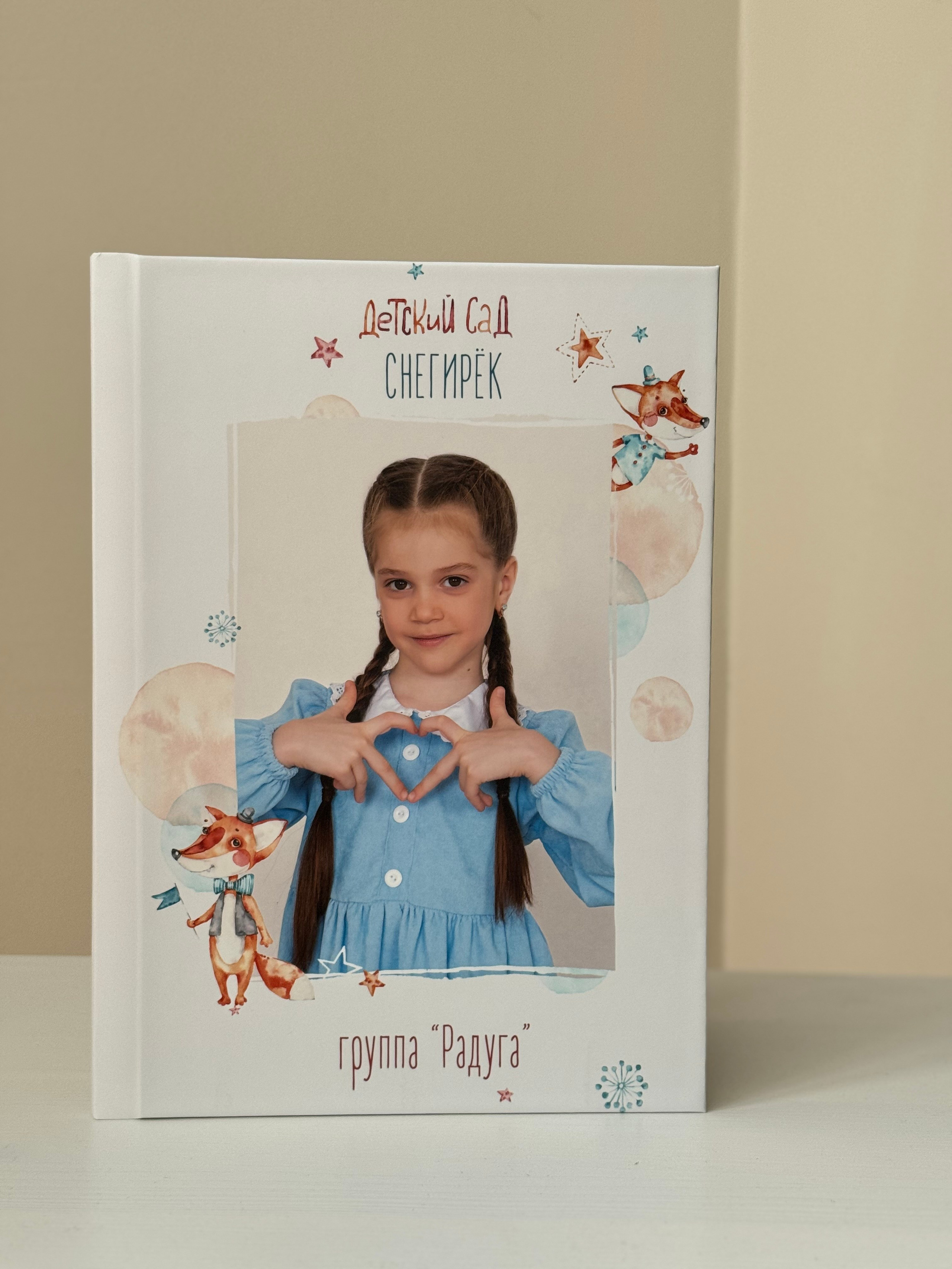 ЛИСЯТА. Семейный фотограф в Сургуте, Мария Яркова