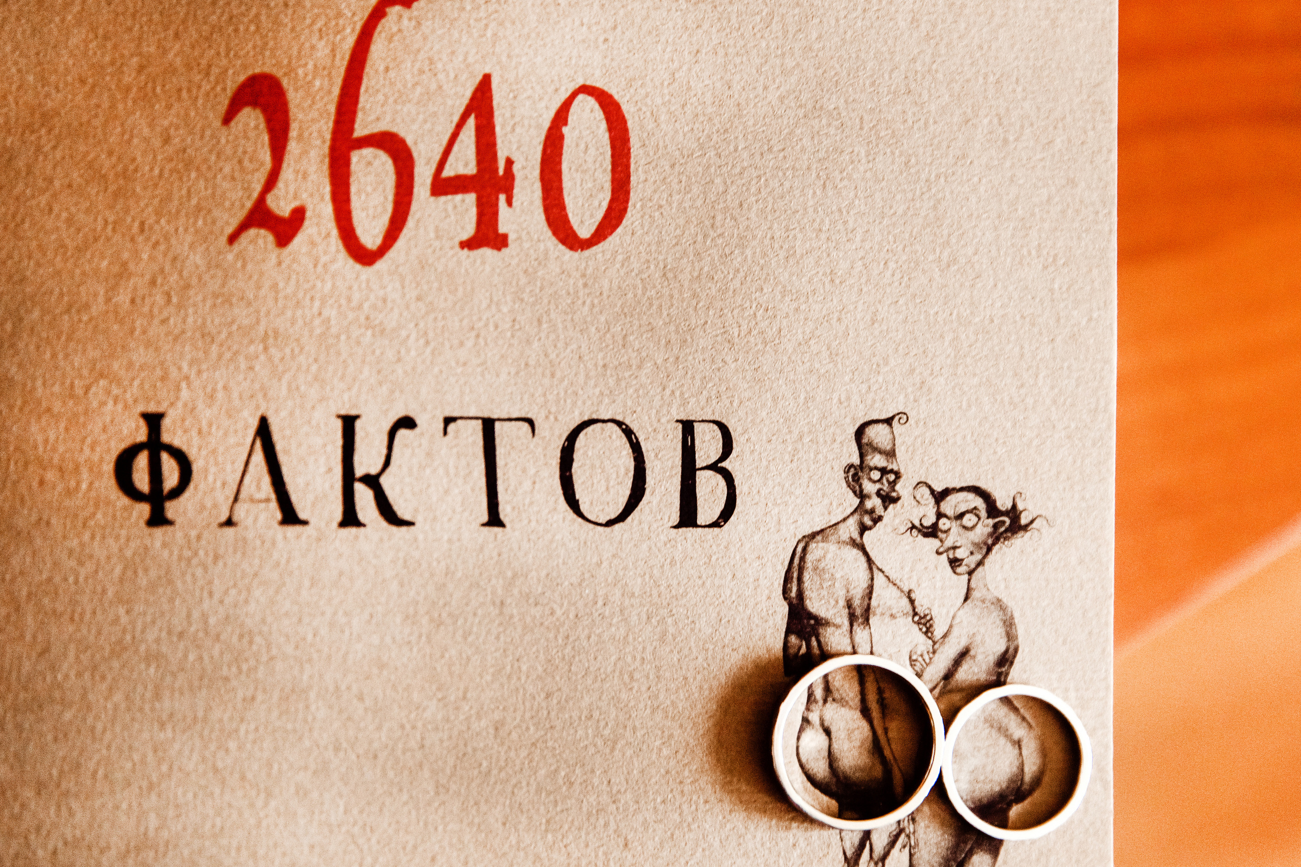 Maria&Ivan. Свадебные фотосессии в Москве. Фотограф Сергей Ржевский